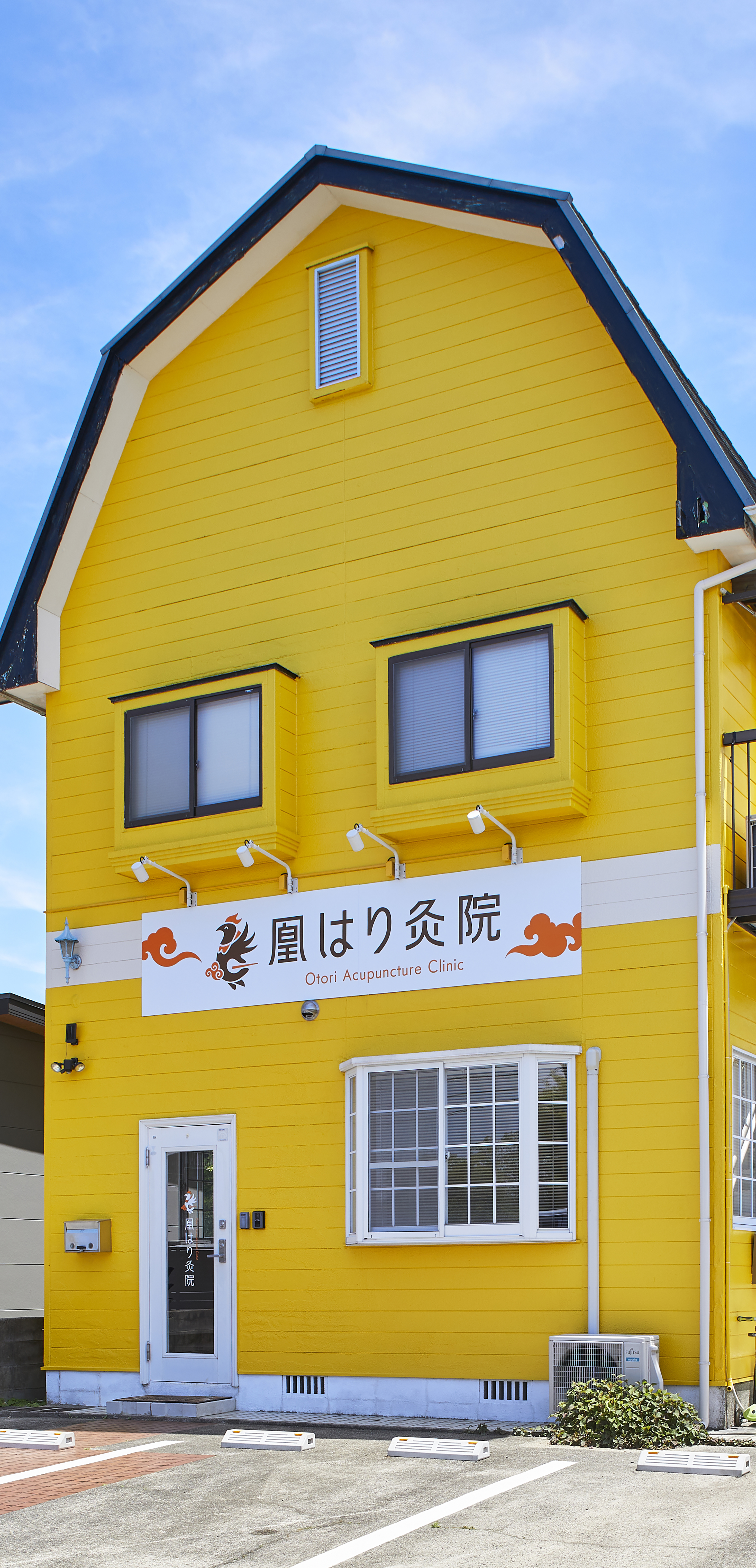 凰はり炙院