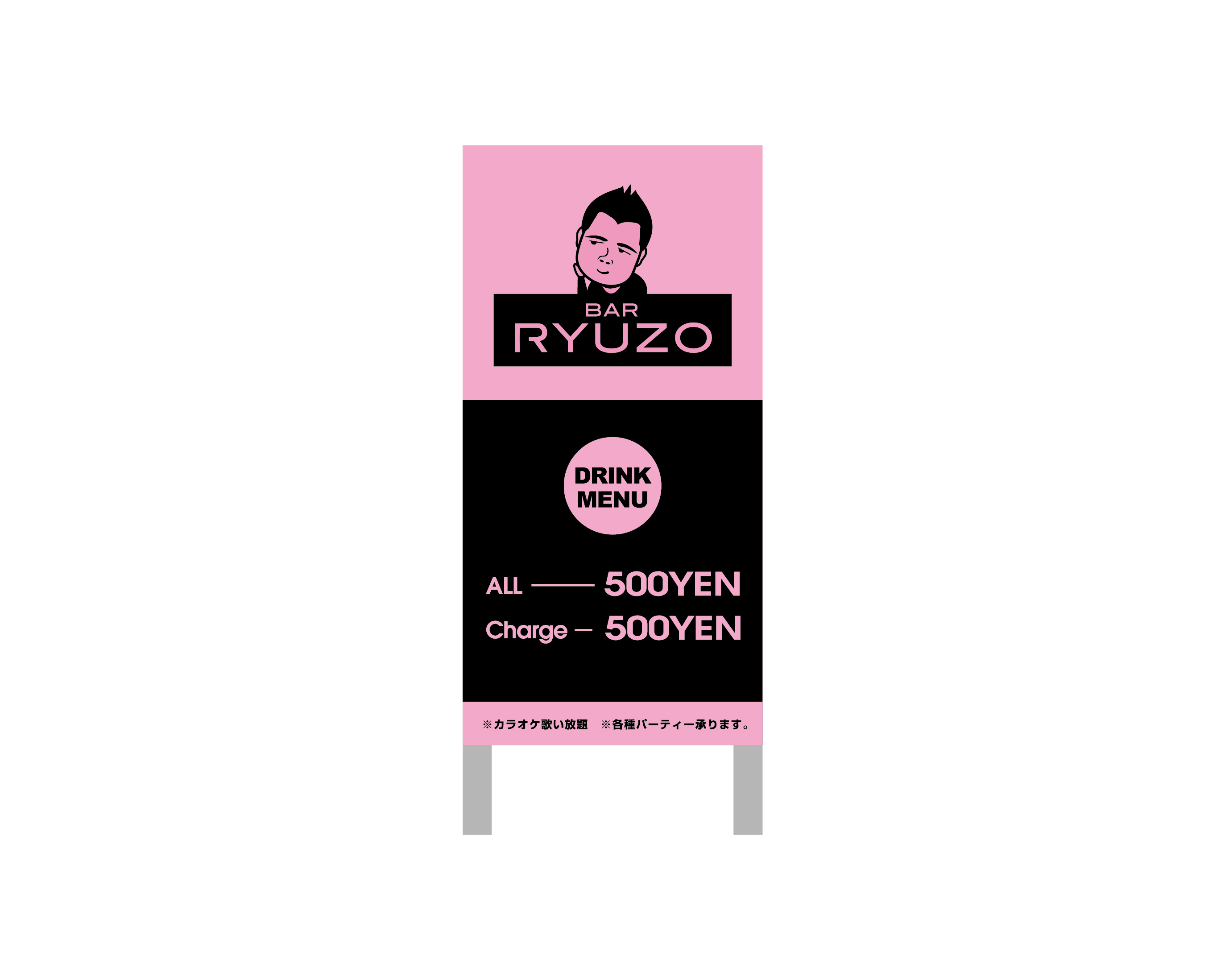 BAR RYUZO