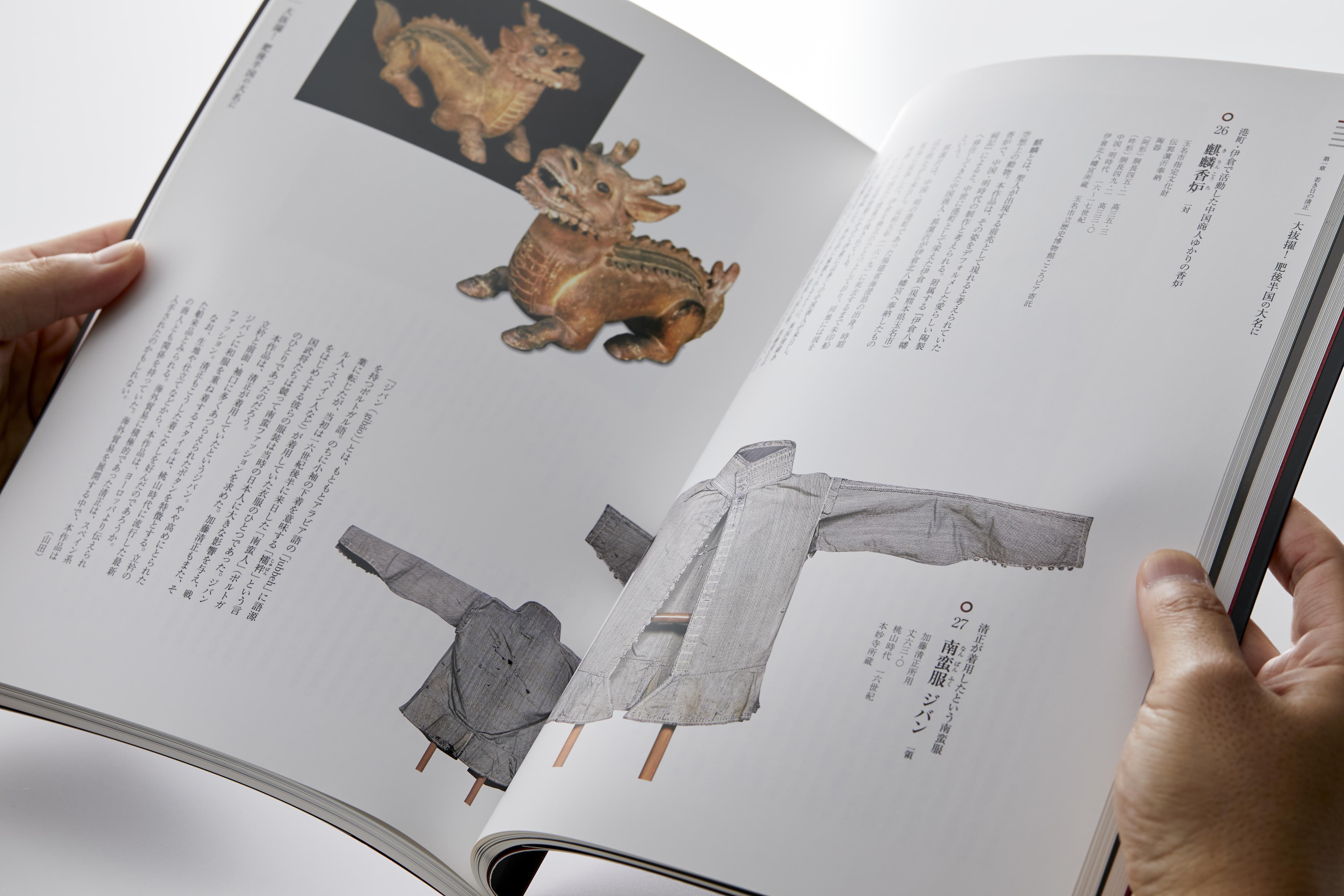 生誕450年記念展 加藤清正／図録　