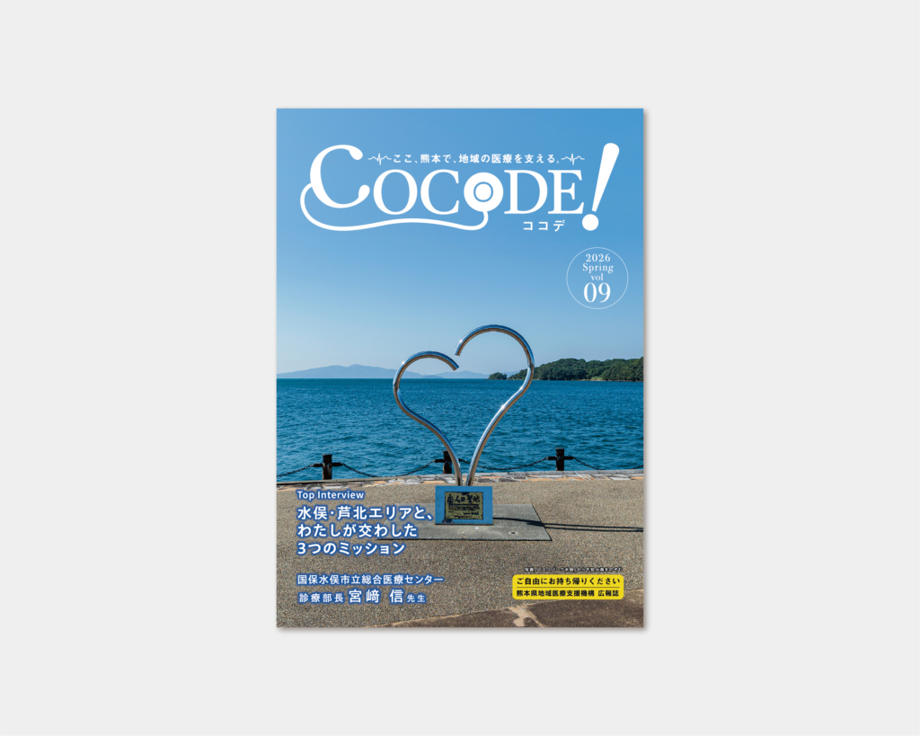 COCODE.VOL9