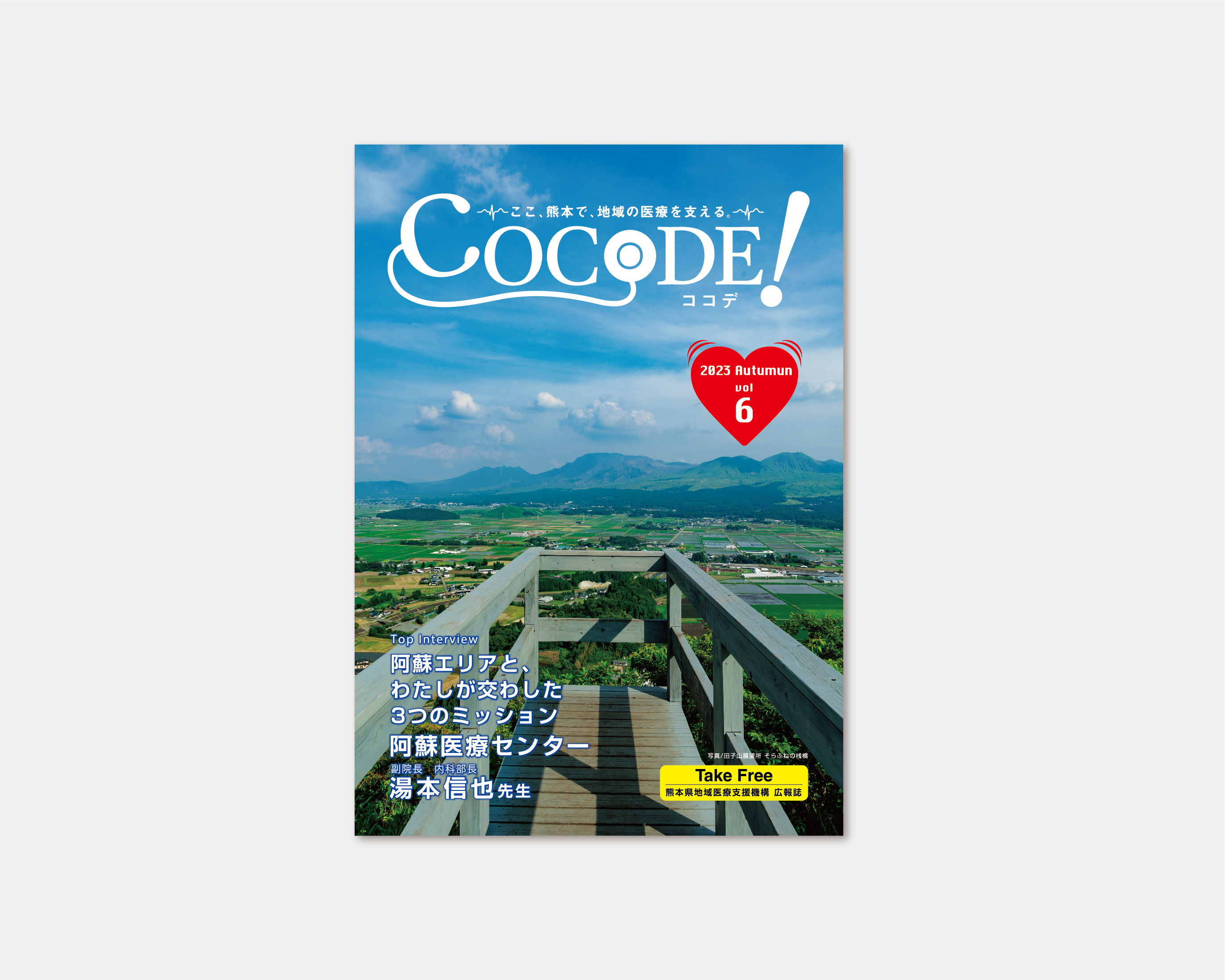 COCODE.VOL6