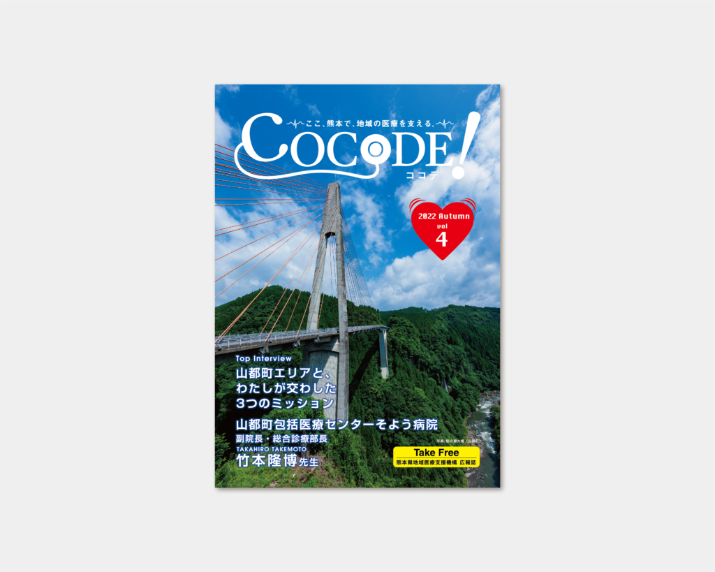COCODE.VOL4