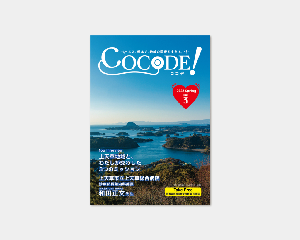 COCODE.VOL3