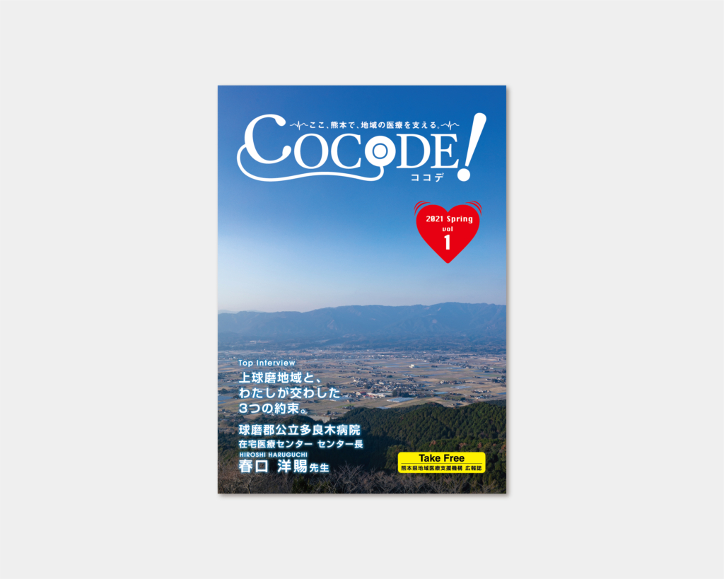 COCODE.VOL1