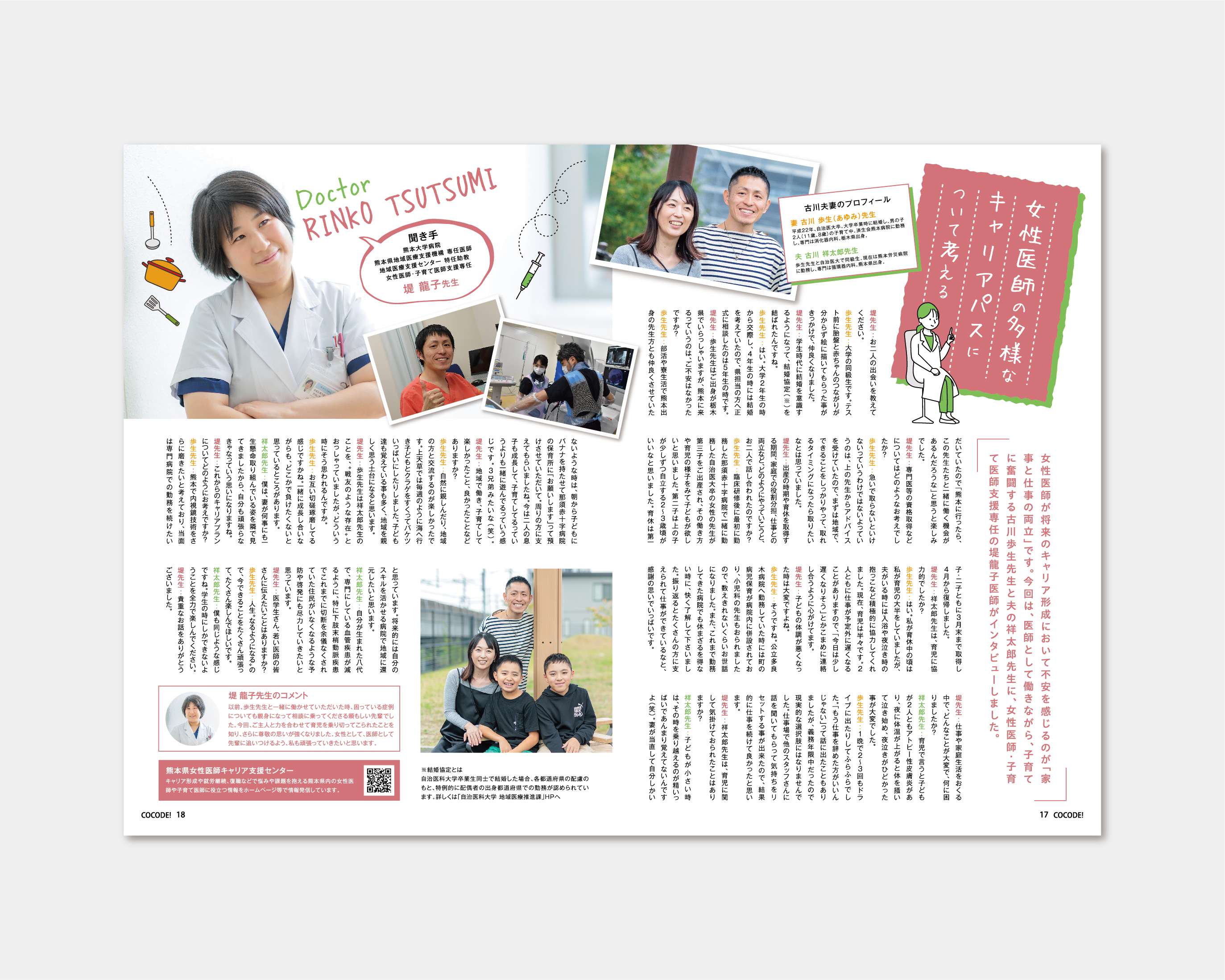 COCODE.VOL8