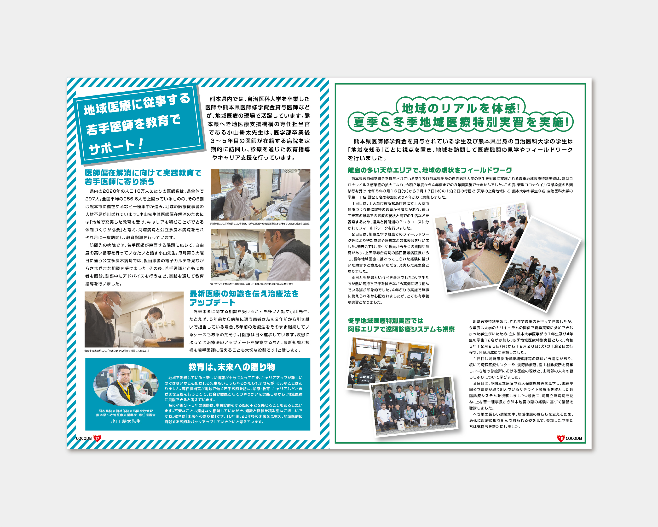COCODE.VOL7
