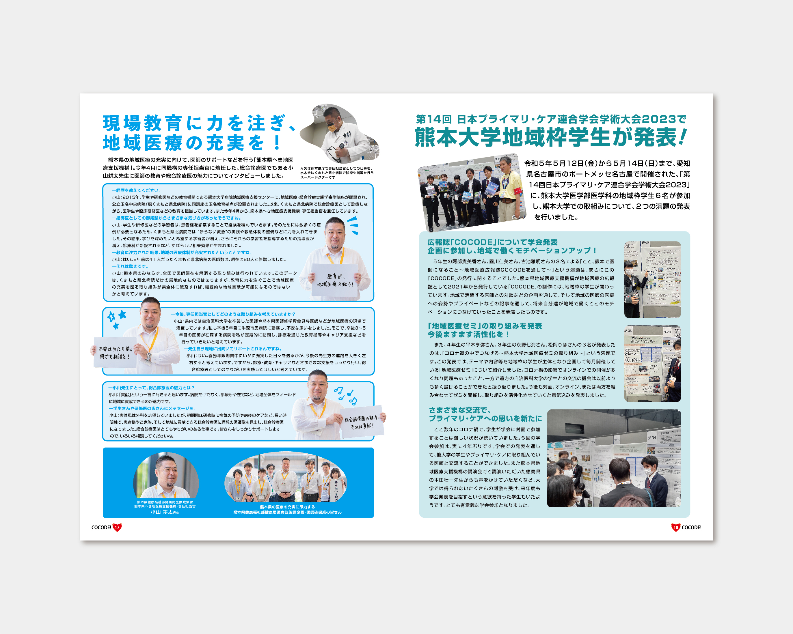 COCODE.VOL6