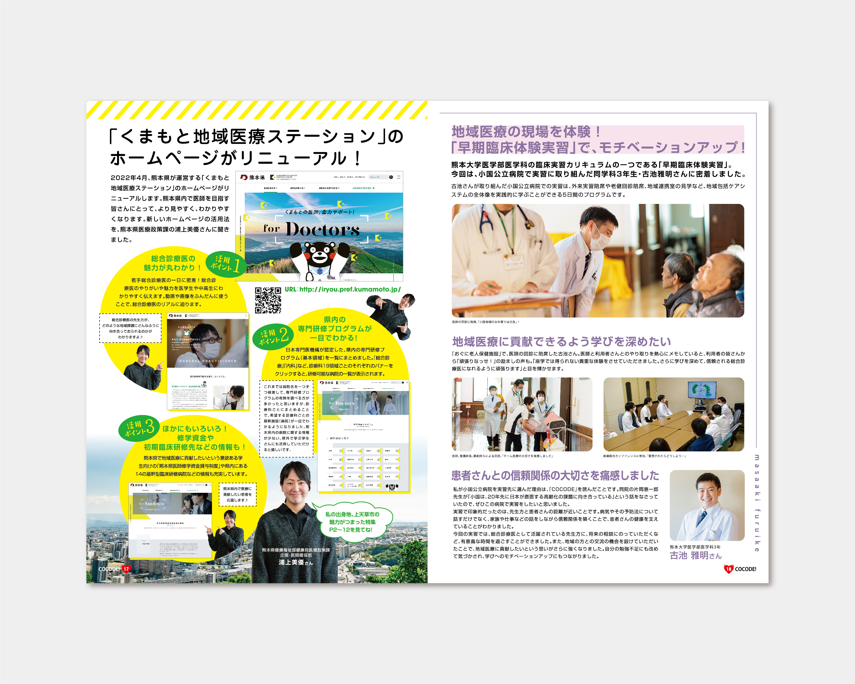 COCODE.VOL3