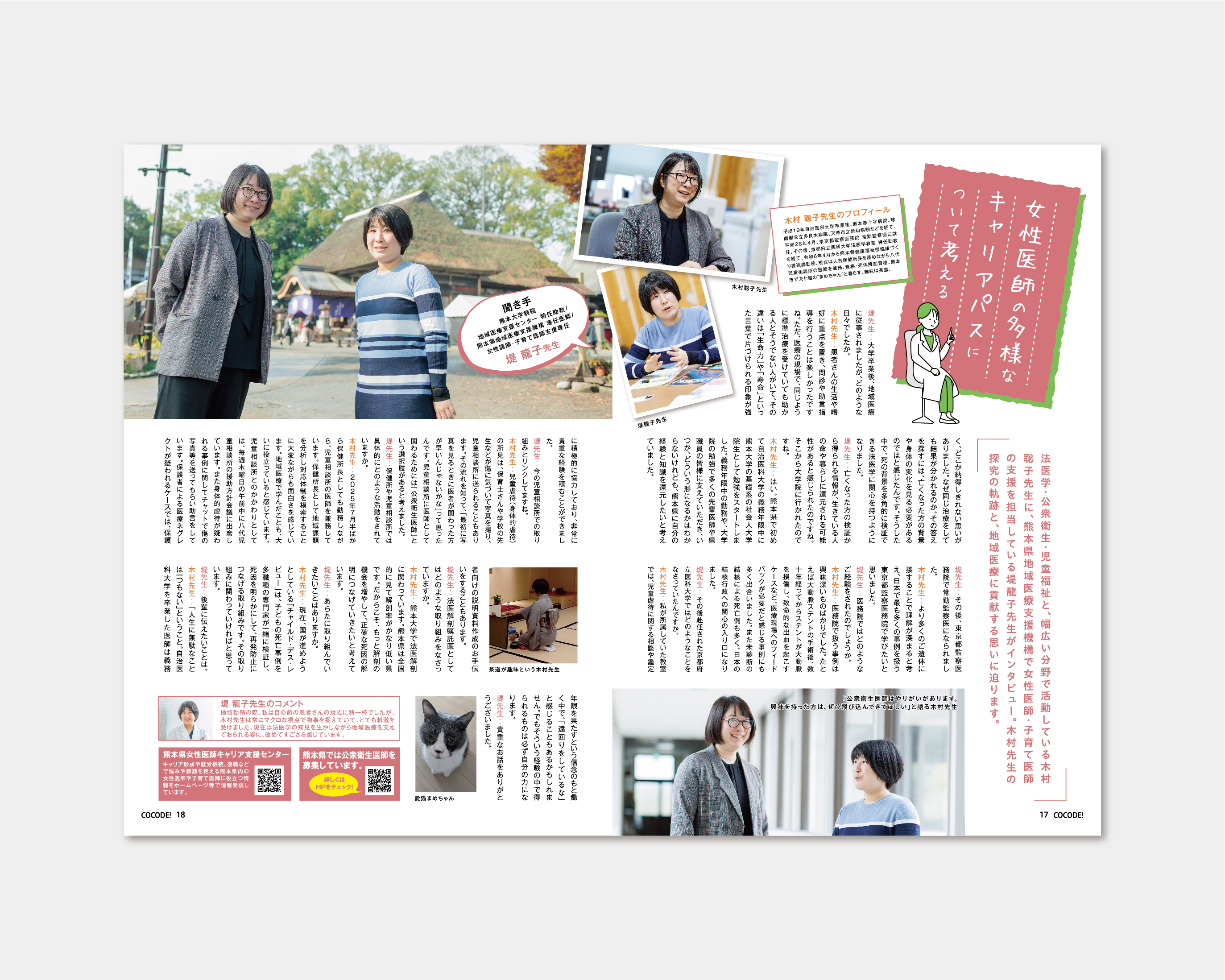 COCODE.VOL9