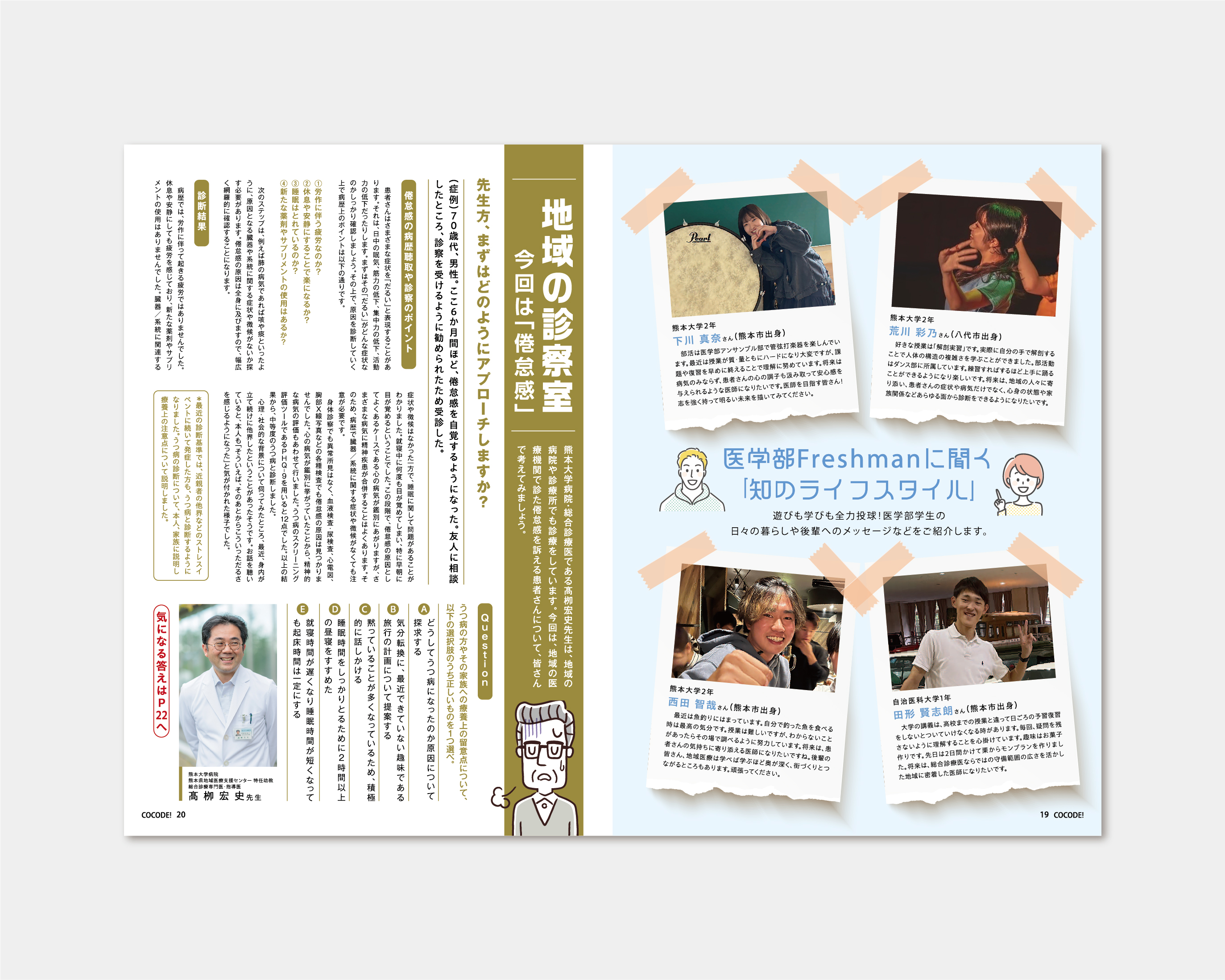 COCODE.VOL8
