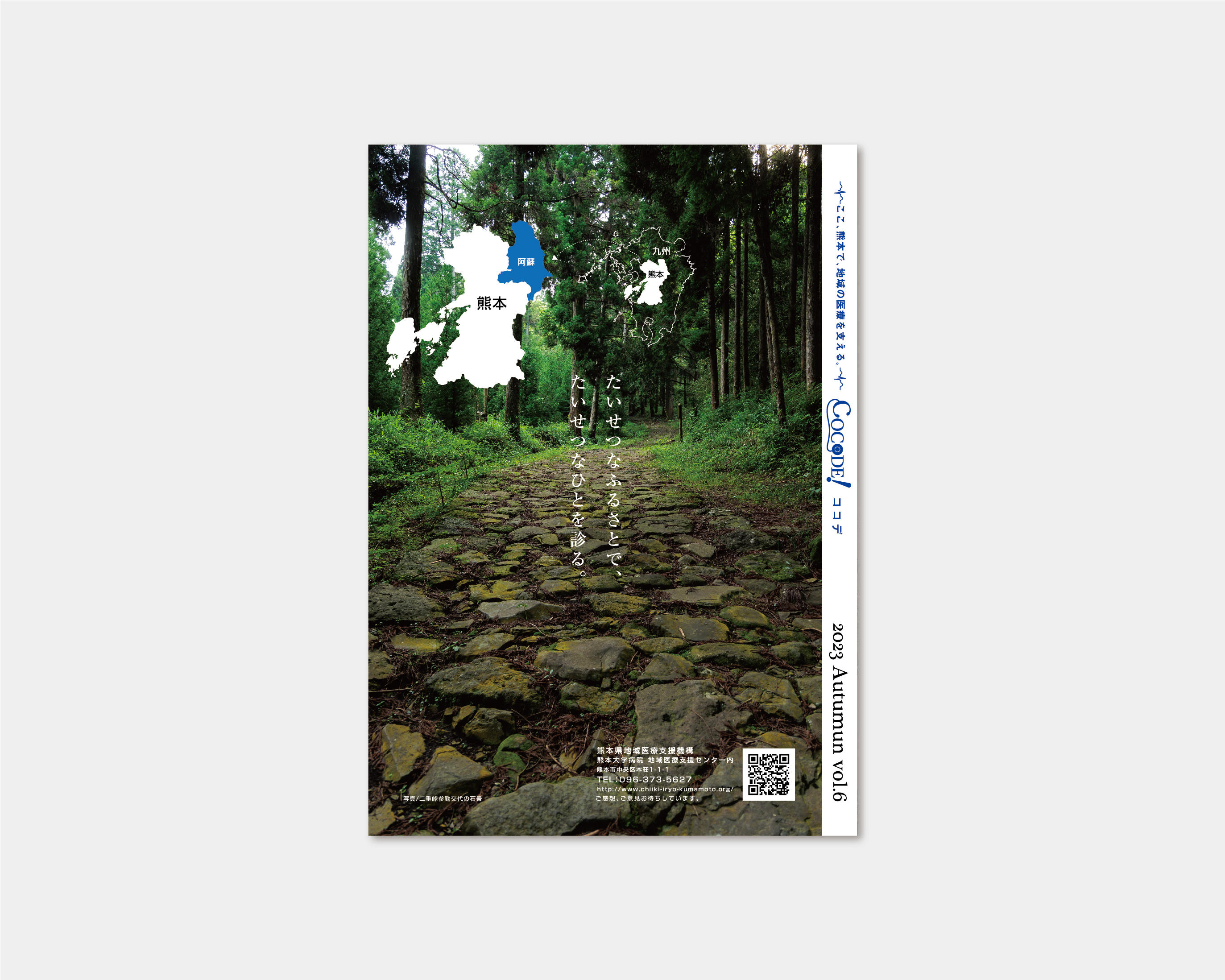 COCODE.VOL6