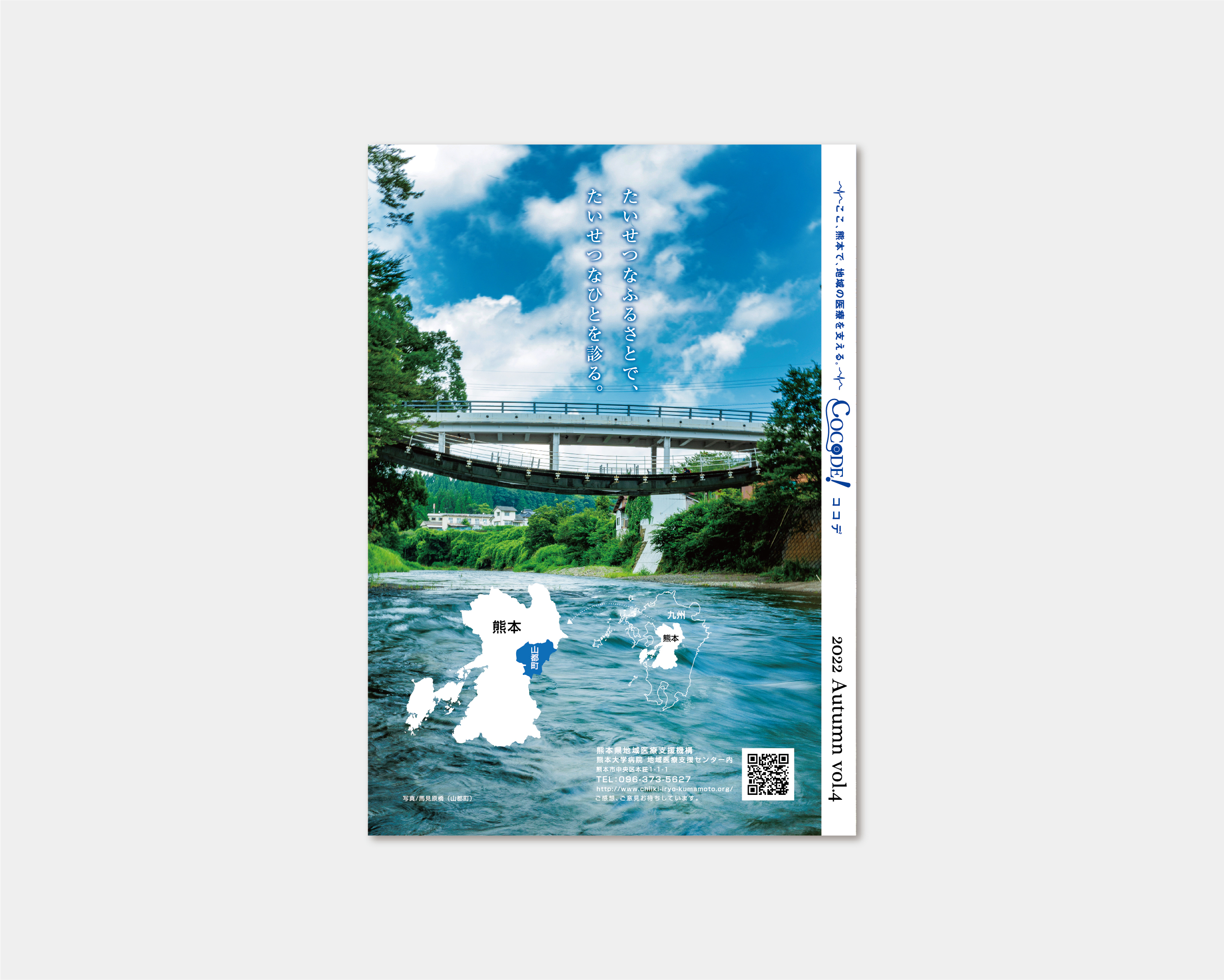 COCODE.VOL4