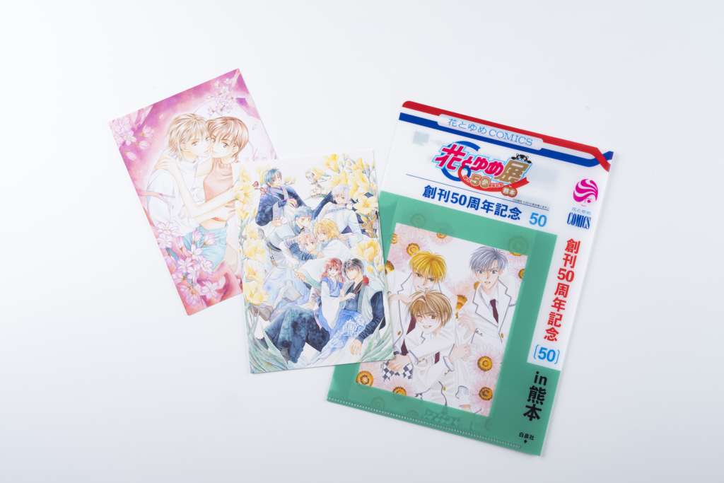 創刊50th記念 花とゆめ展