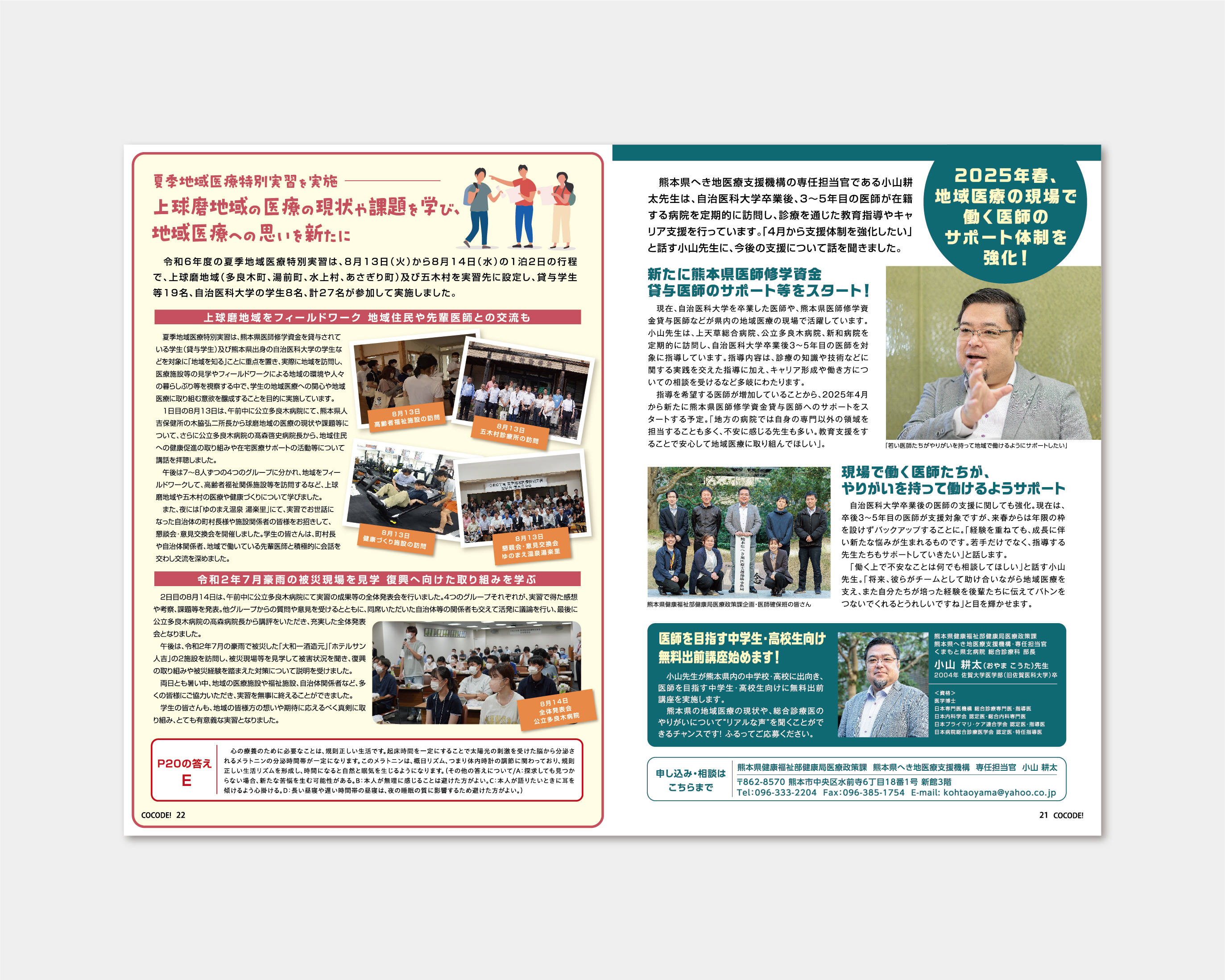 COCODE.VOL8