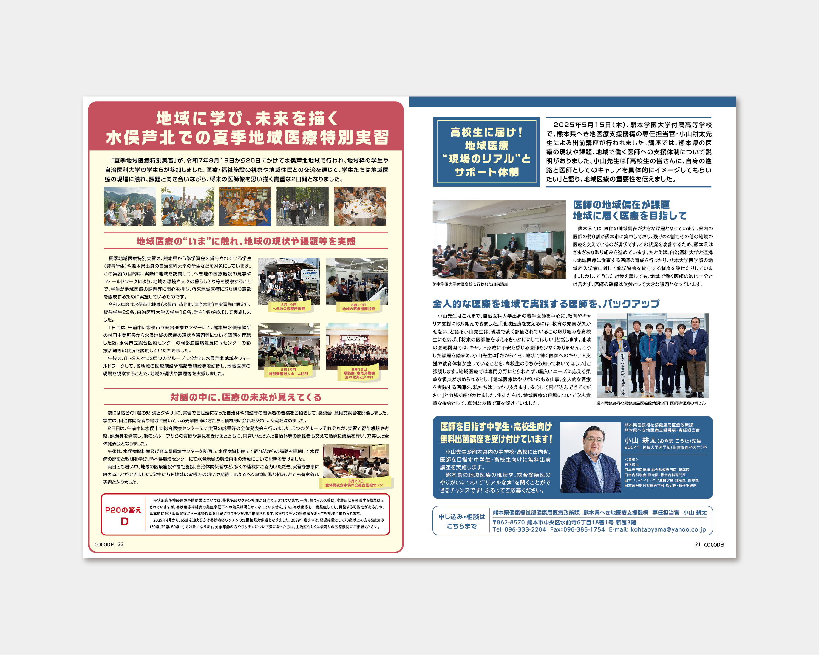COCODE.VOL9