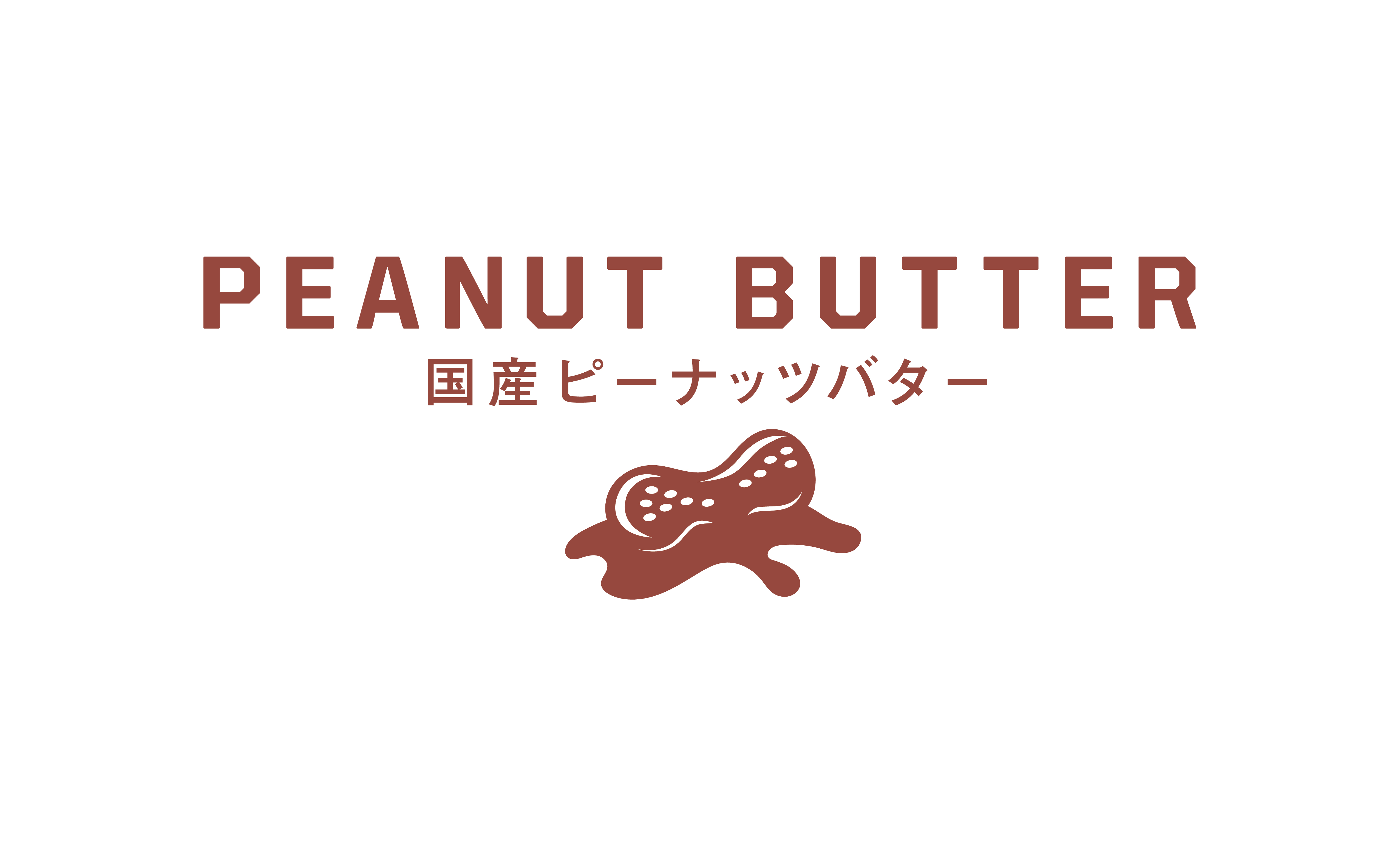 まよみ堂／PEANUT BUTTER