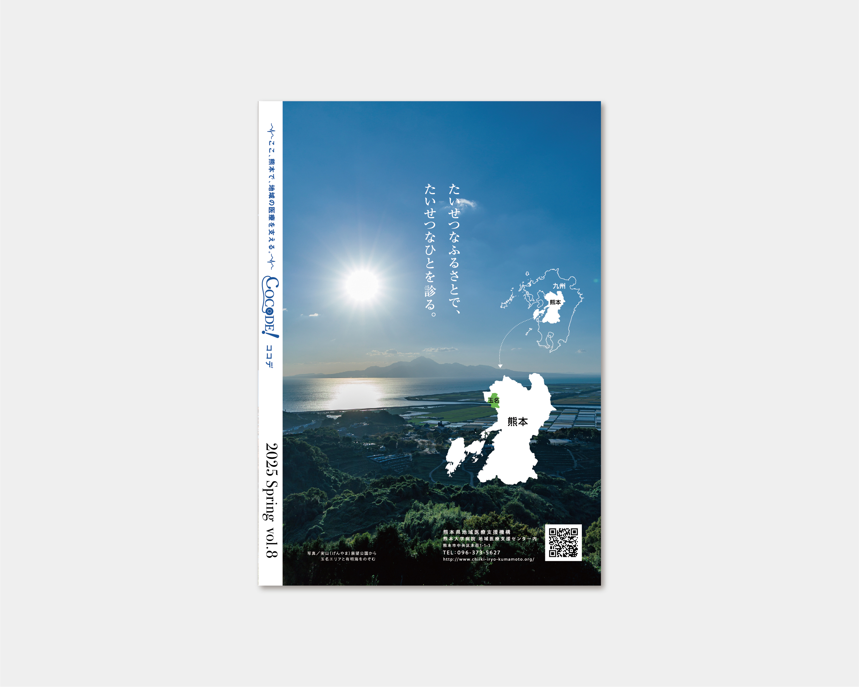 COCODE.VOL8
