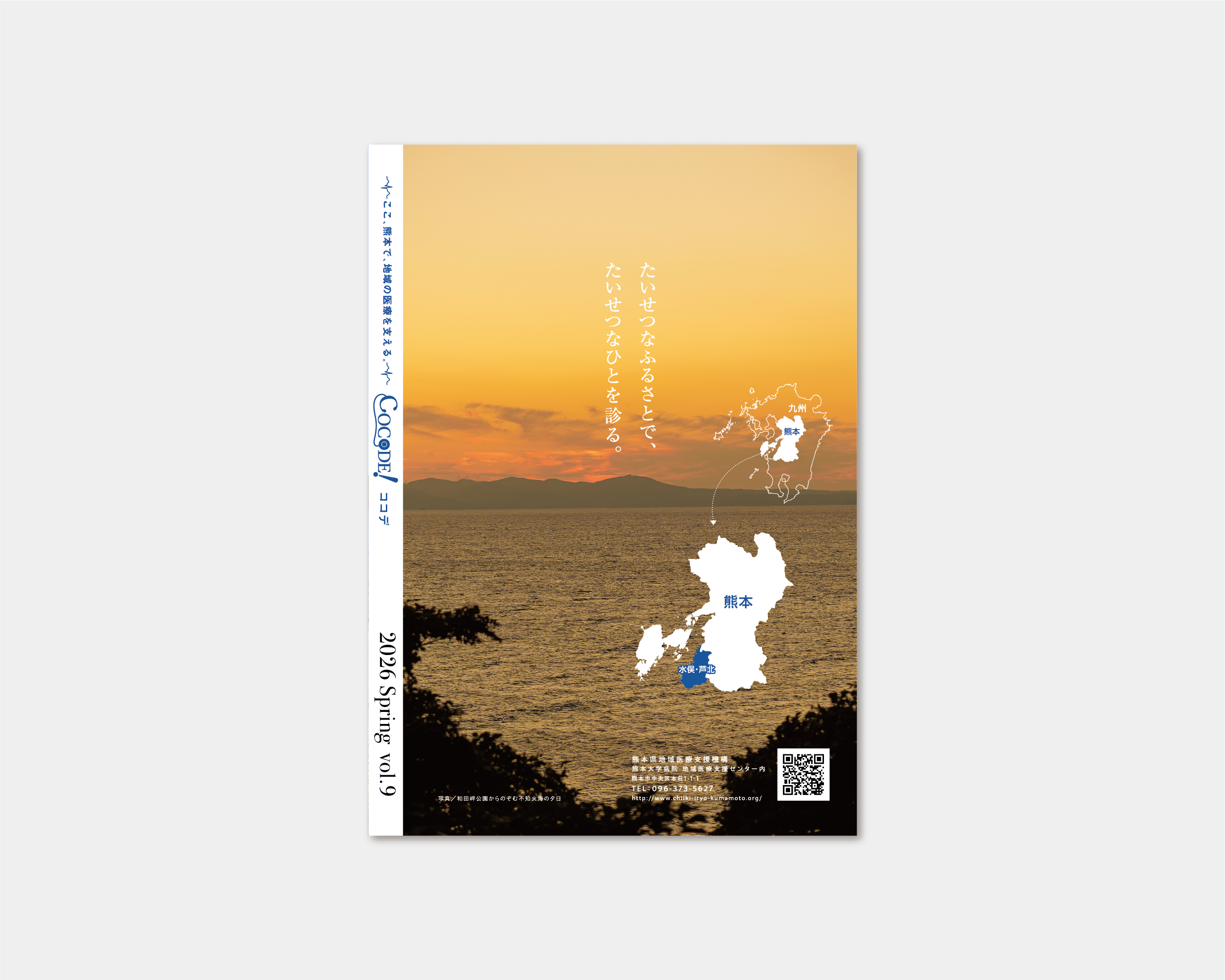 COCODE.VOL9
