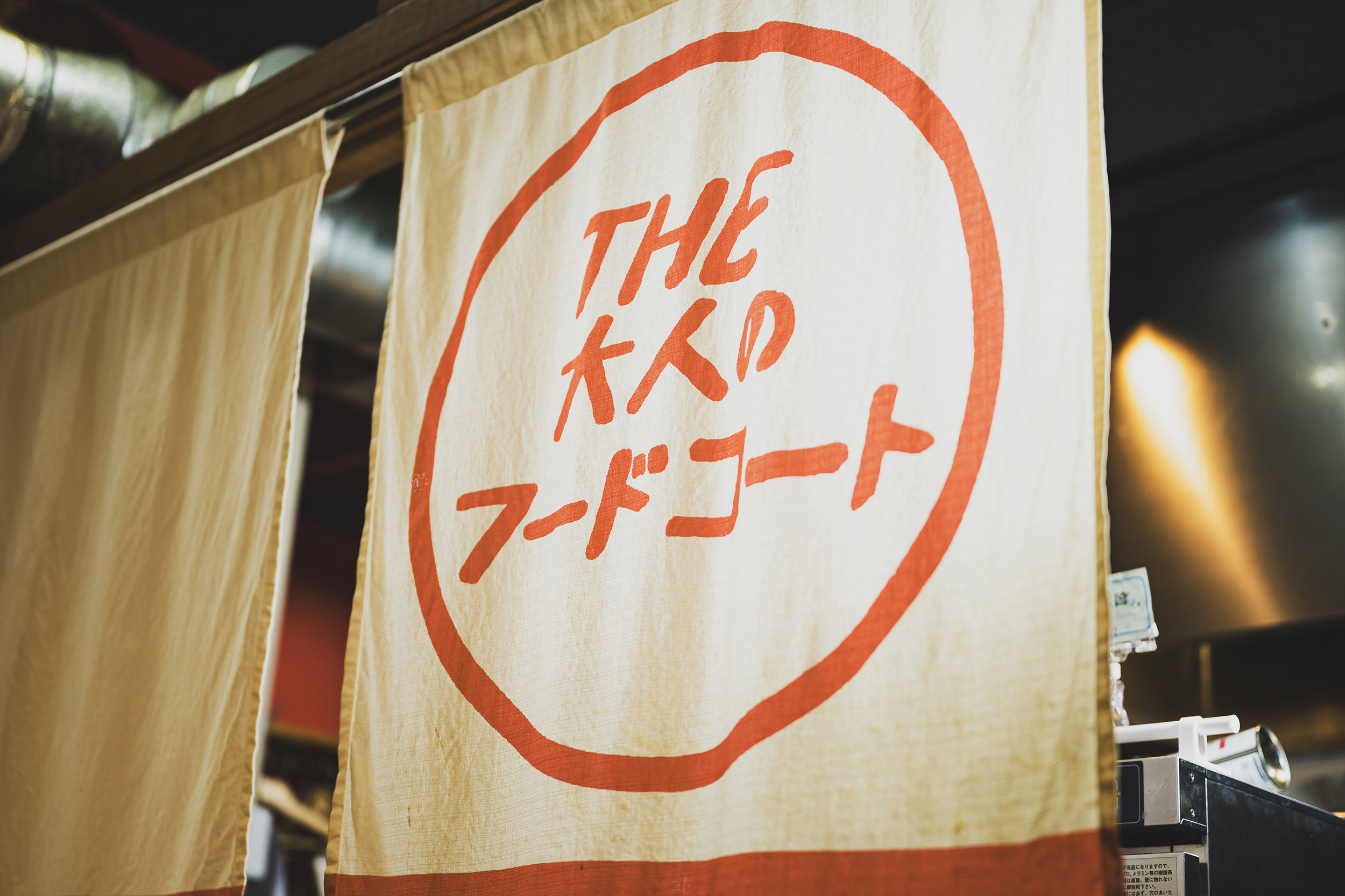 おやま／THE 大人のフードコート
