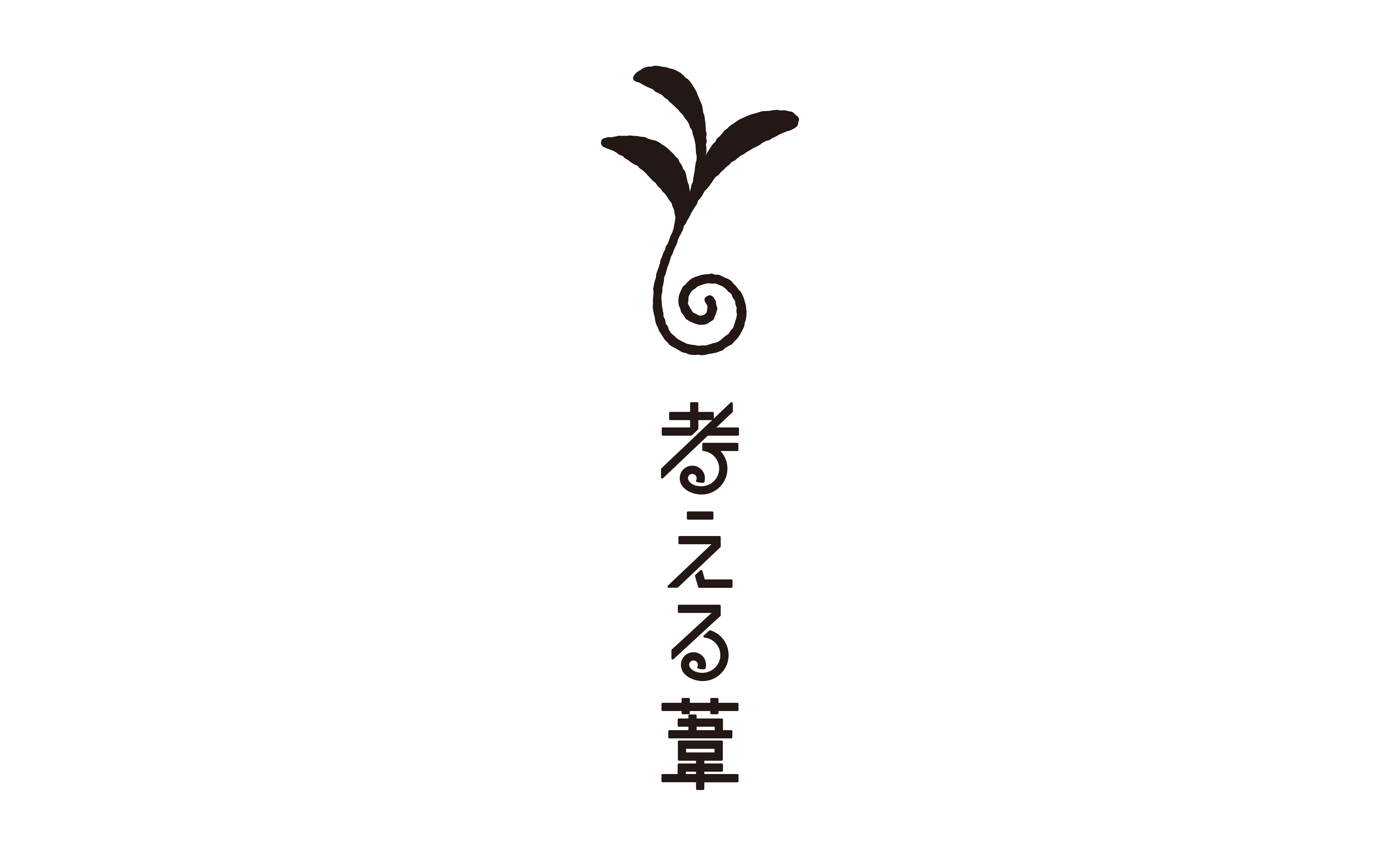 考える葦
