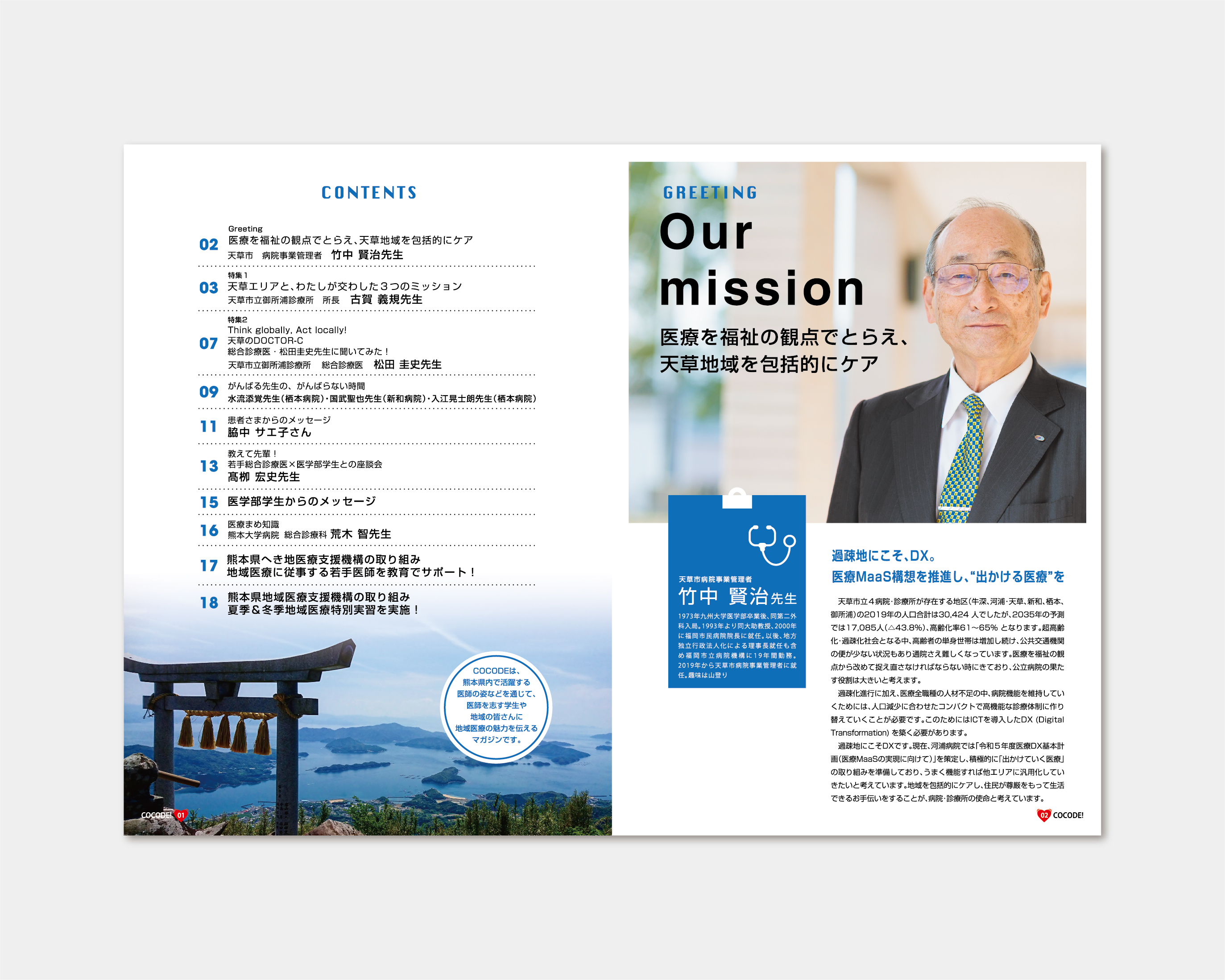COCODE.VOL7