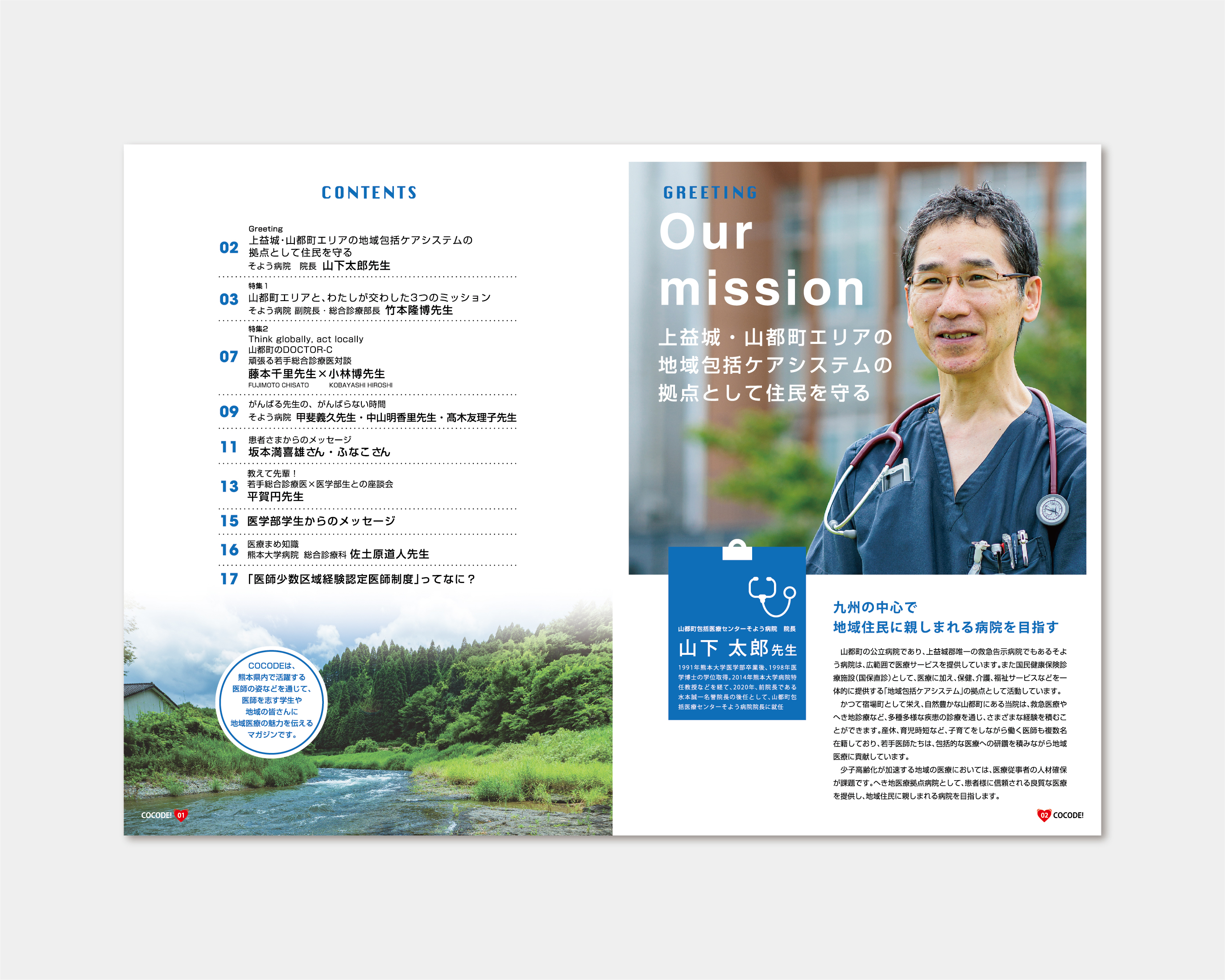 COCODE.VOL4
