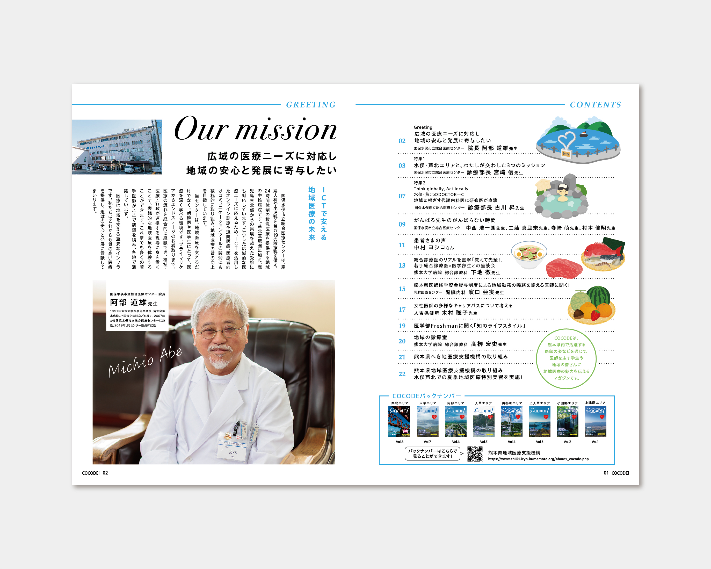 COCODE.VOL9