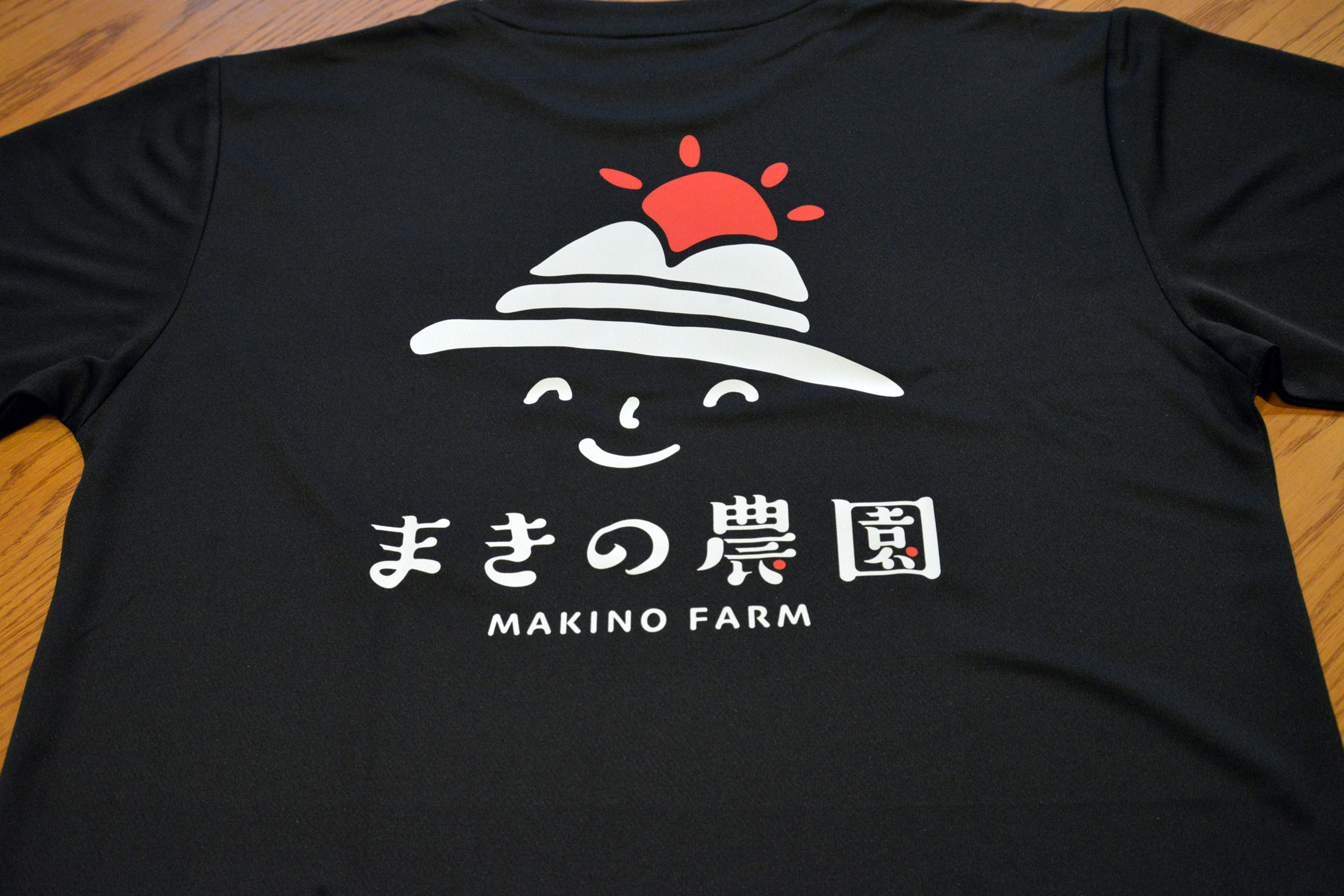 まきの農園