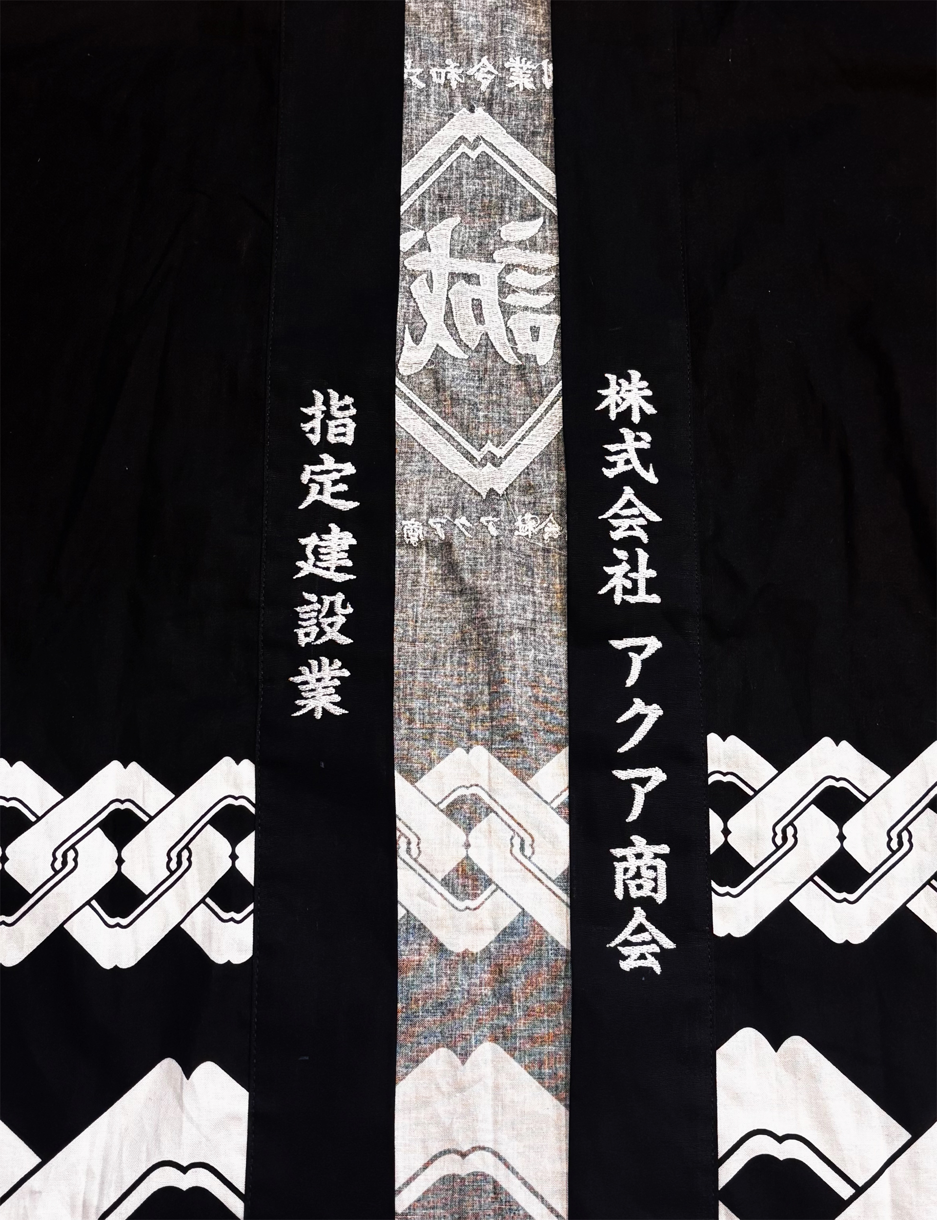 株式会社 アクア商会／法被
