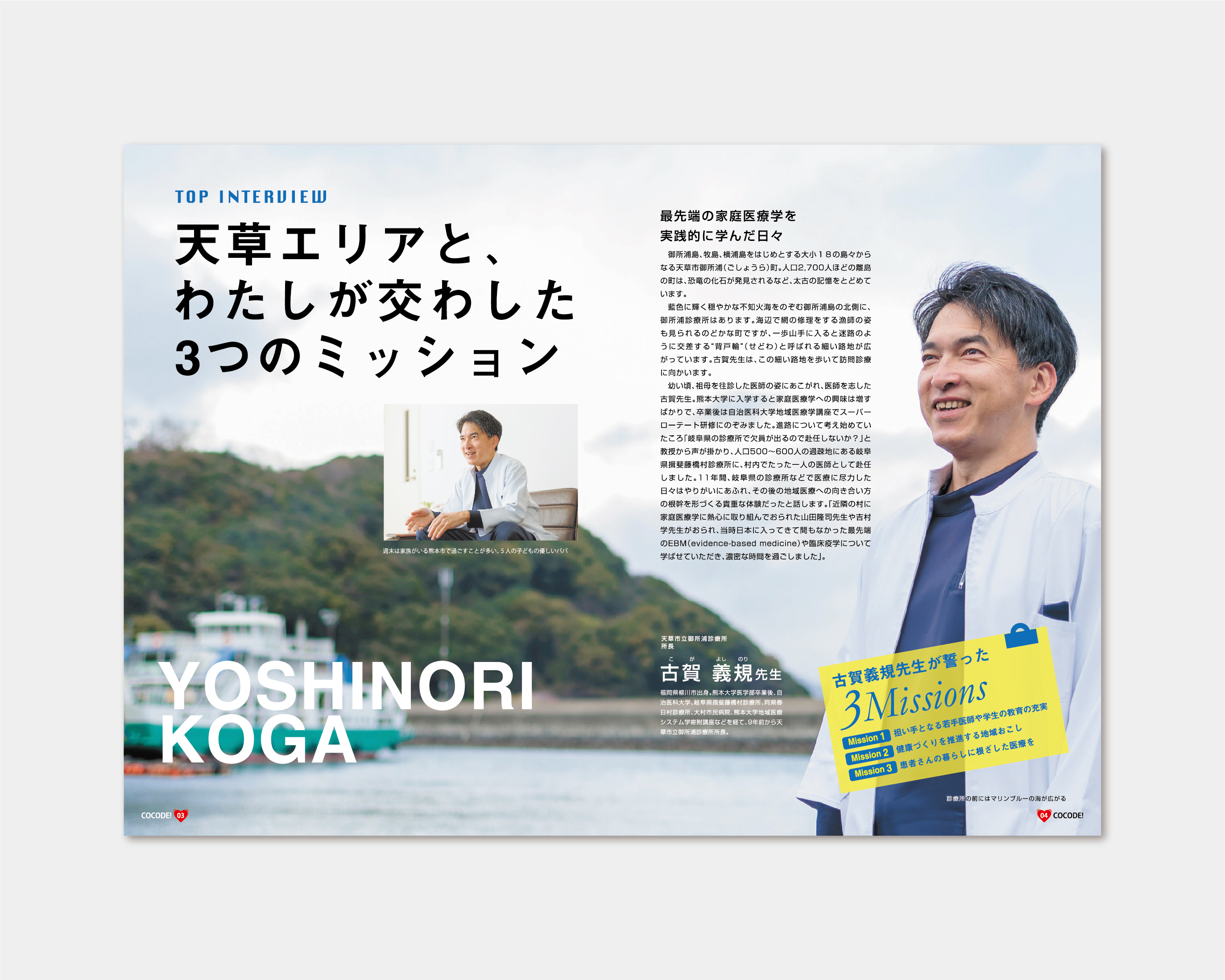 COCODE.VOL7