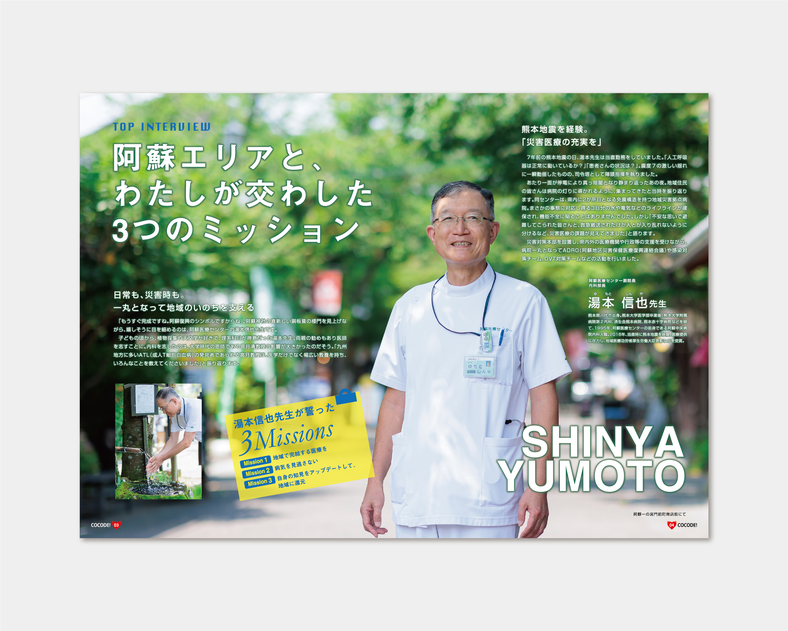 COCODE.VOL6