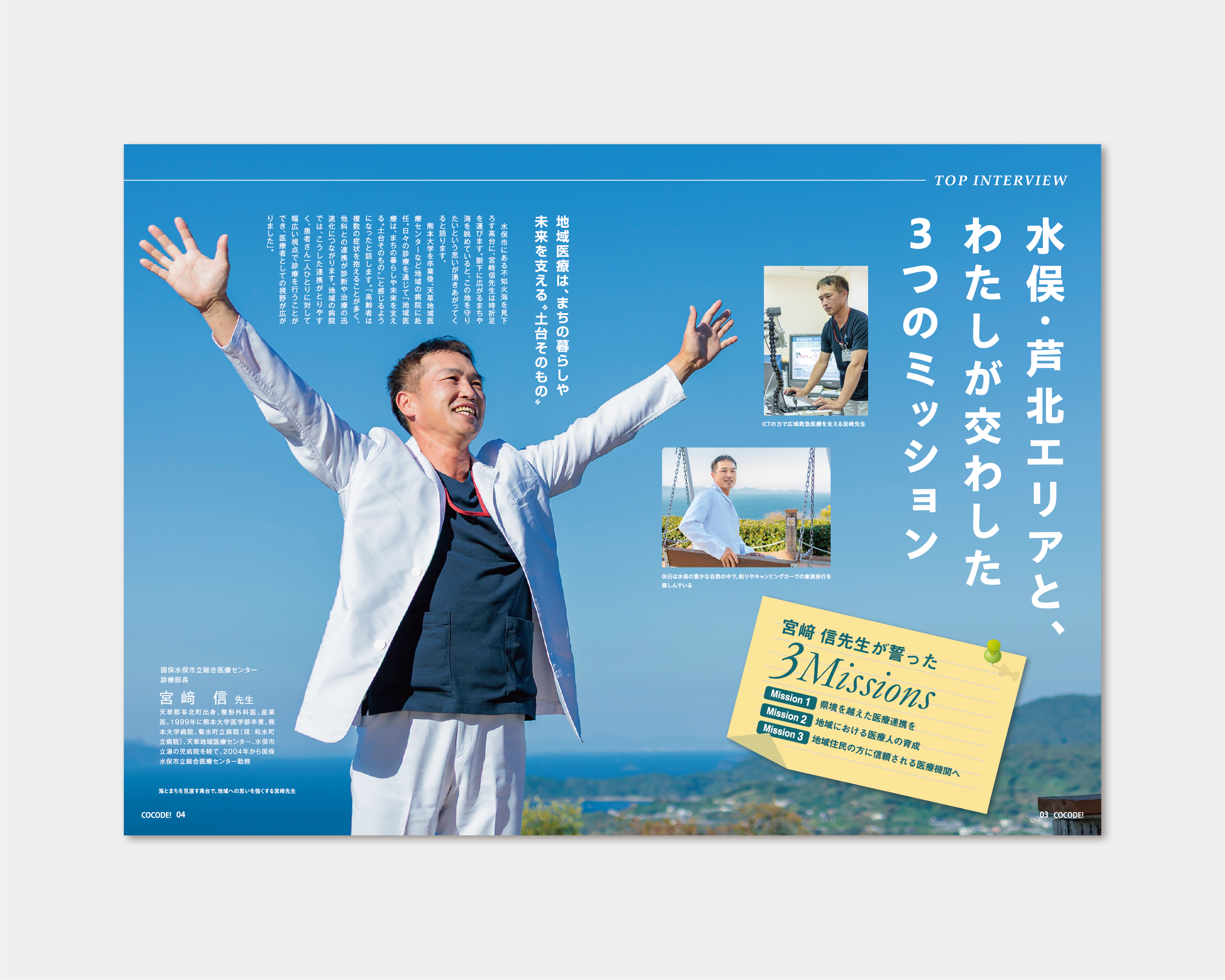 COCODE.VOL9