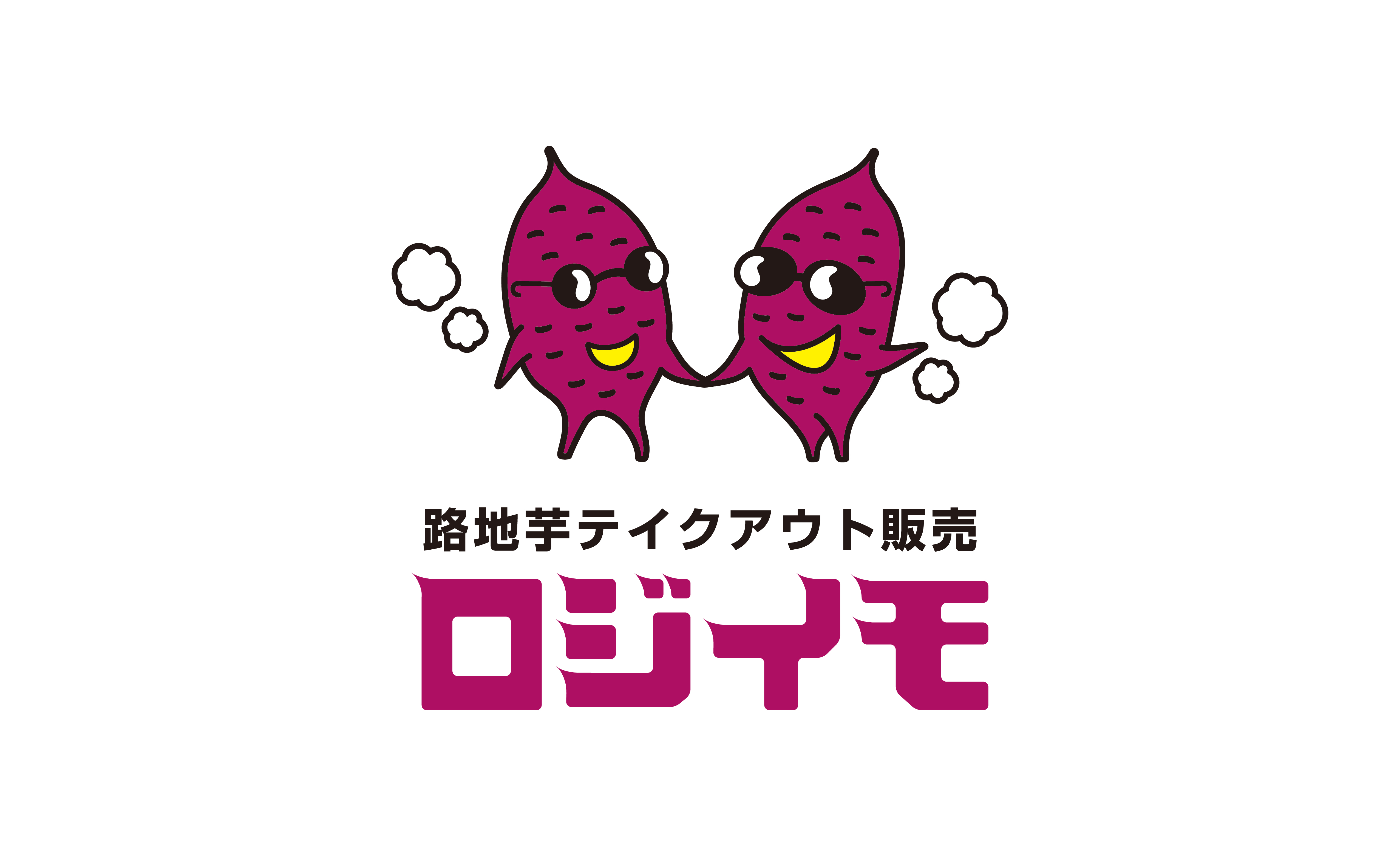 ロジイモ