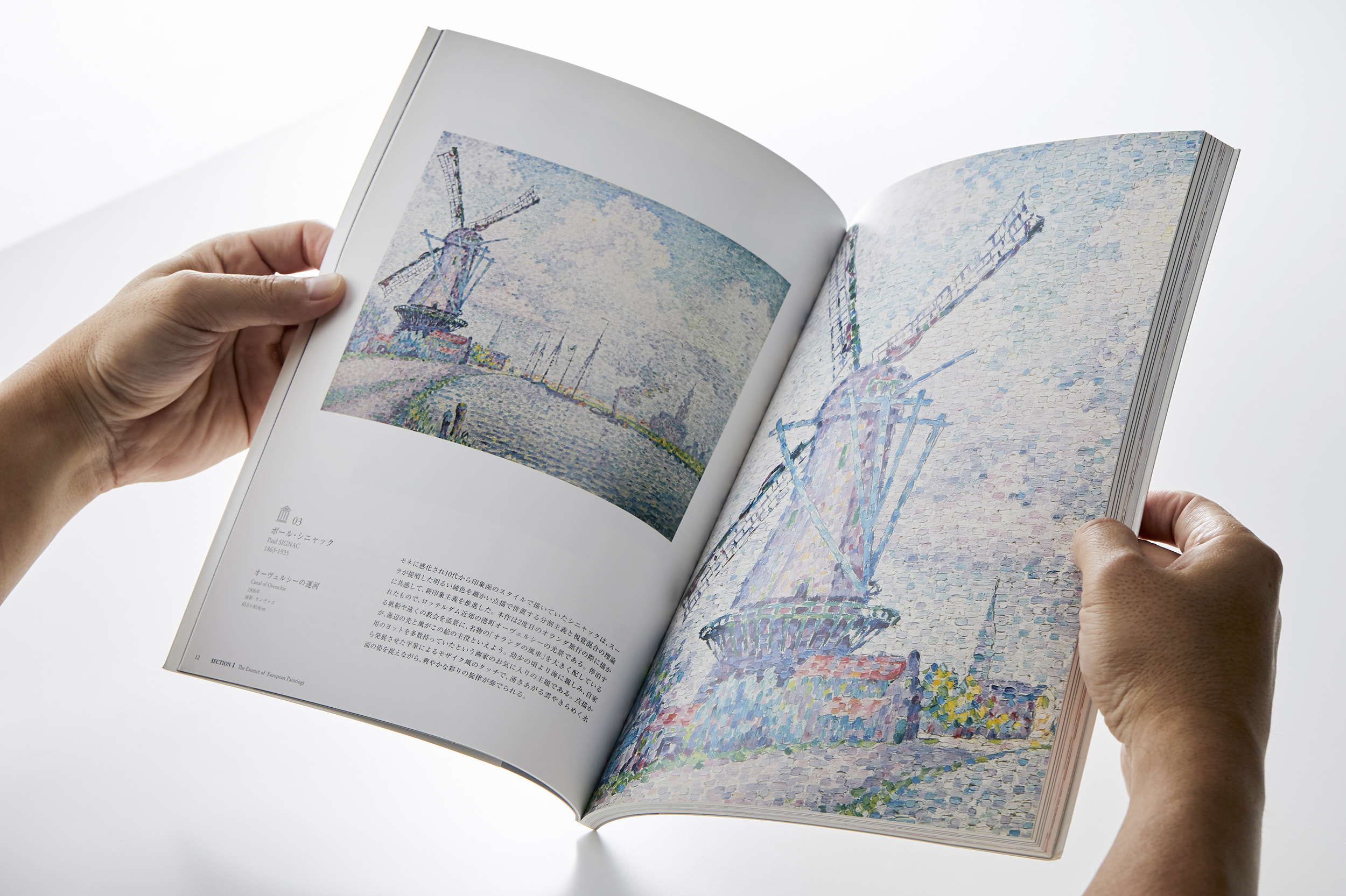 大原美術館展／図録