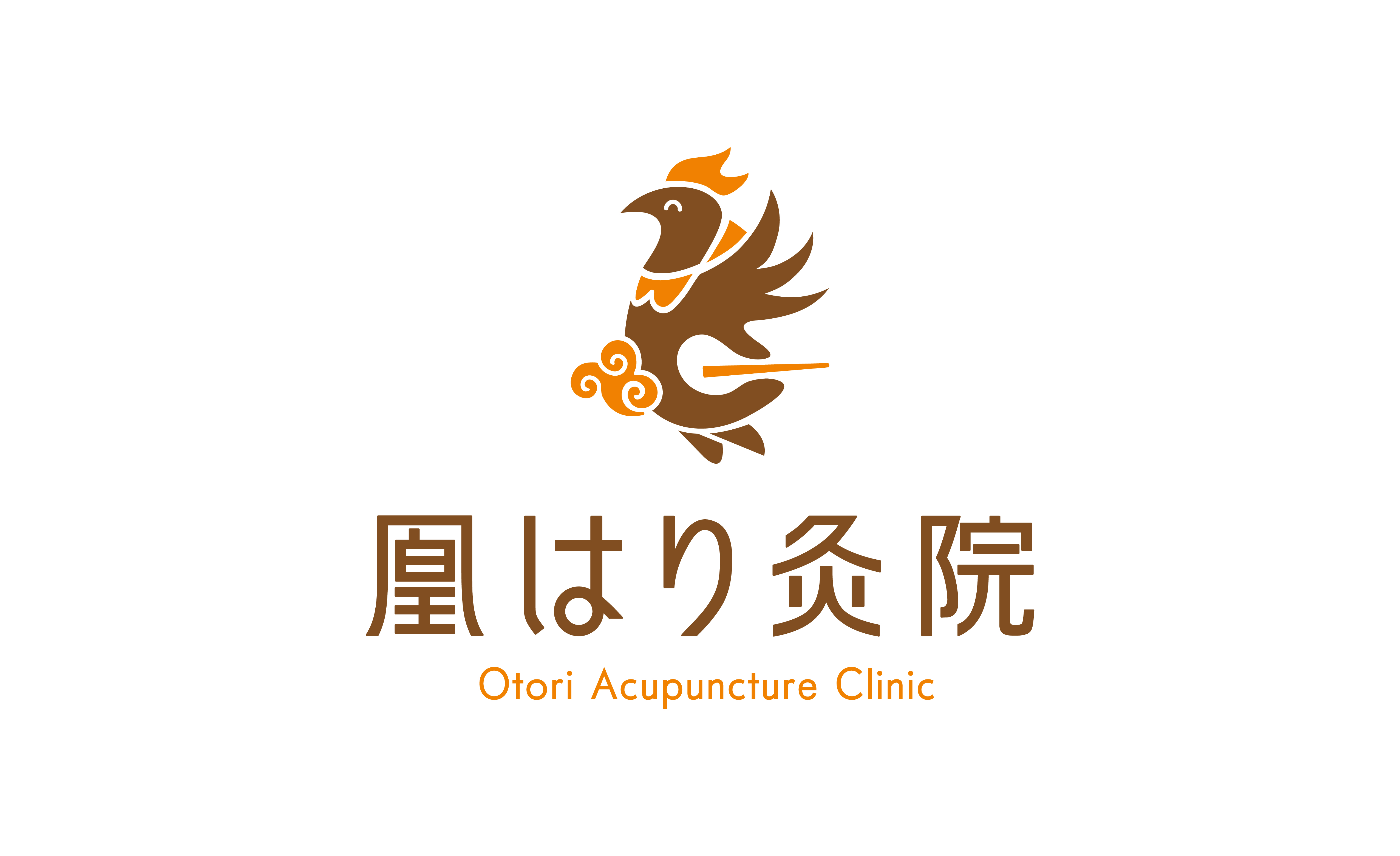 凰はり炙院