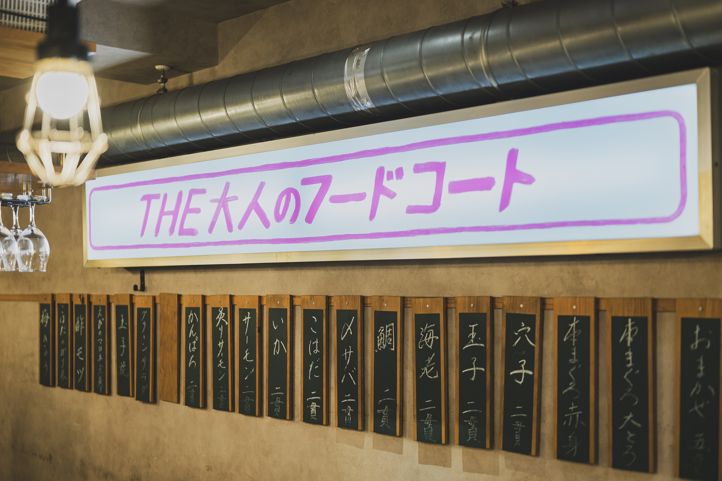 おやま／THE 大人のフードコート