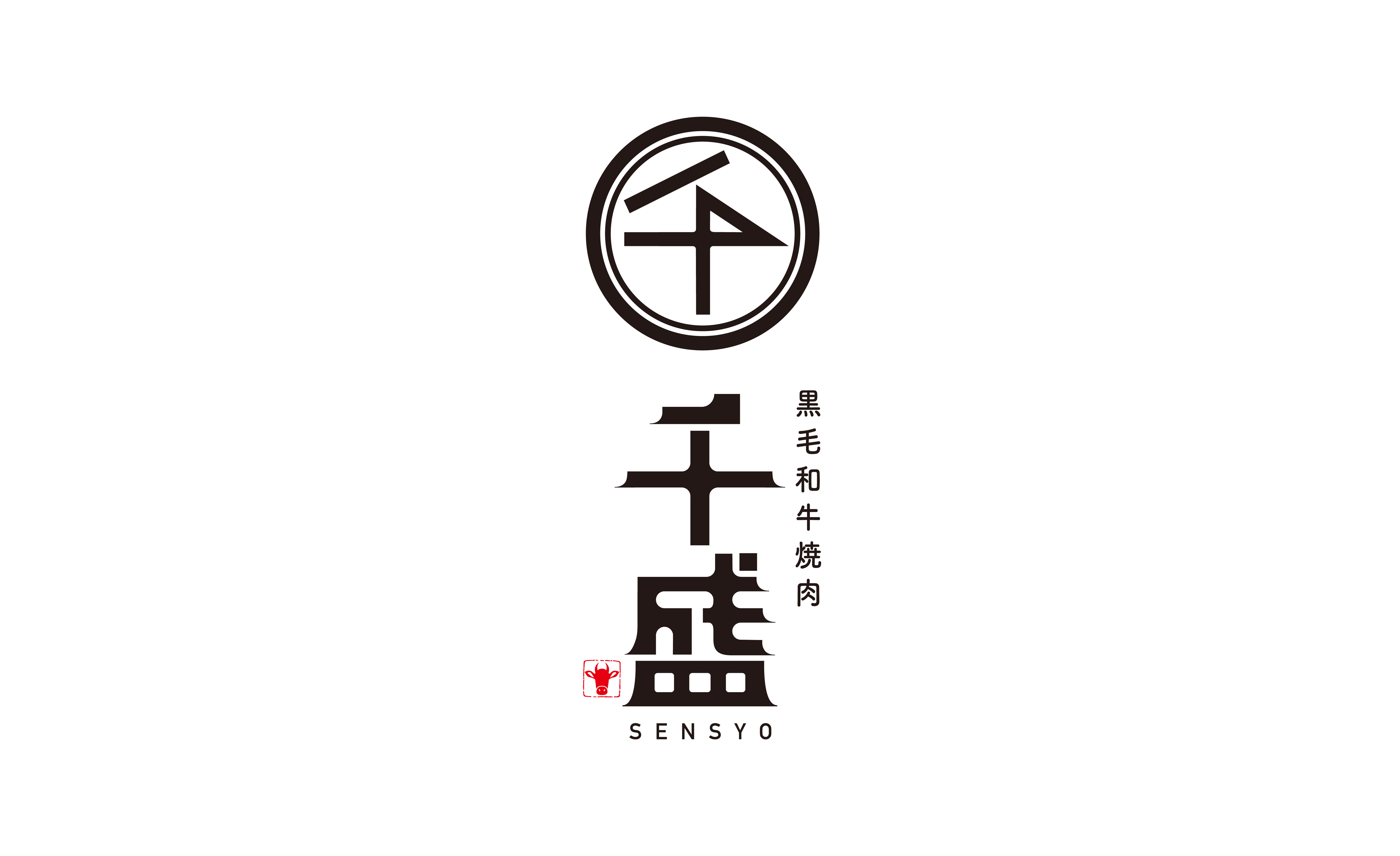 黒毛和牛焼肉 千盛