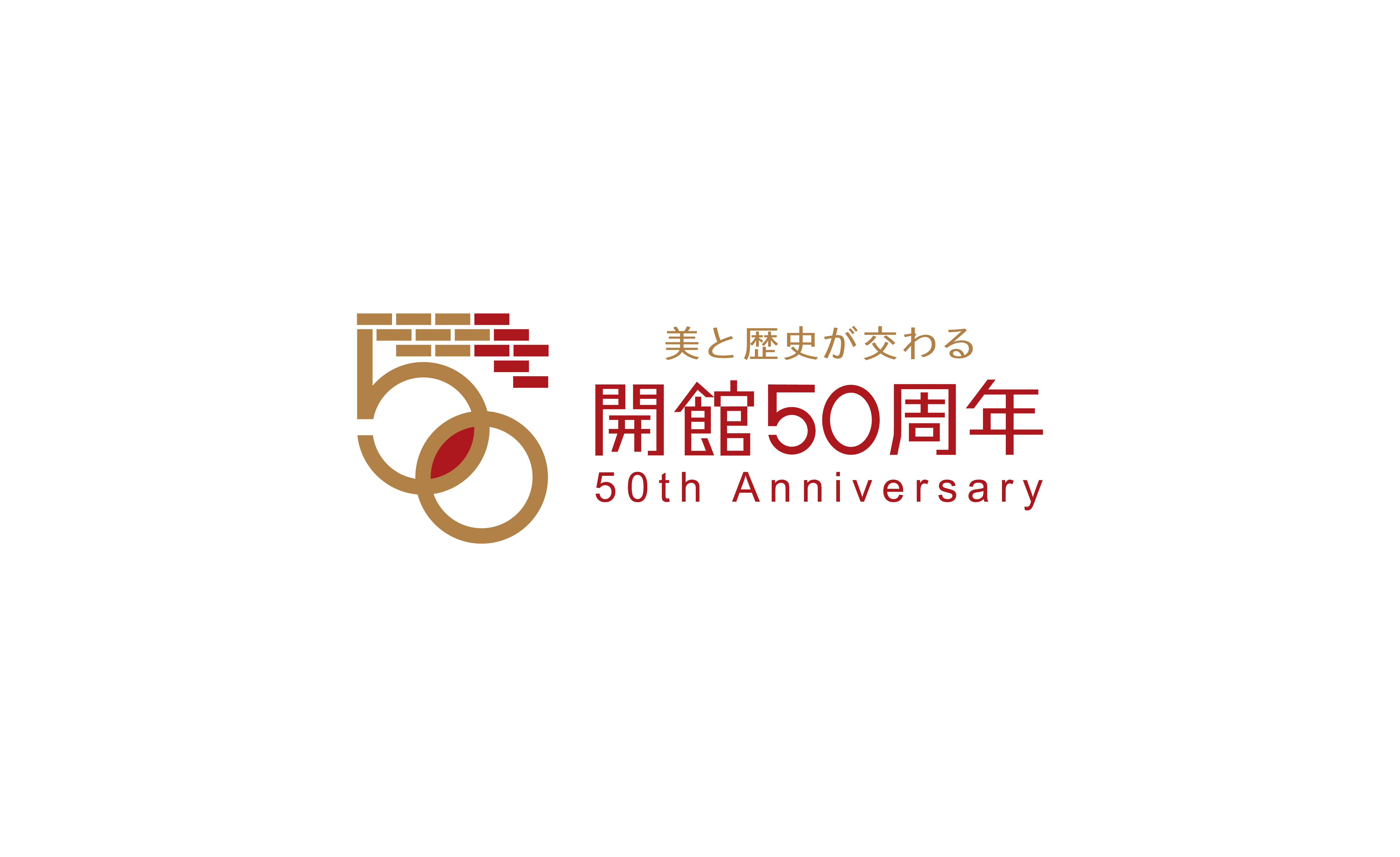 熊本県立美術館50th