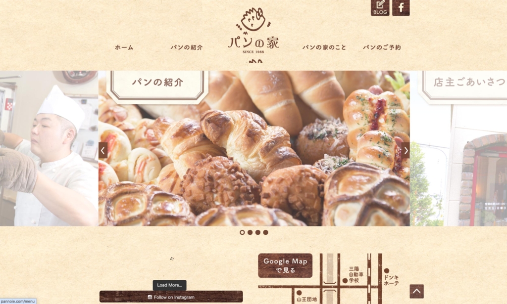パンの家