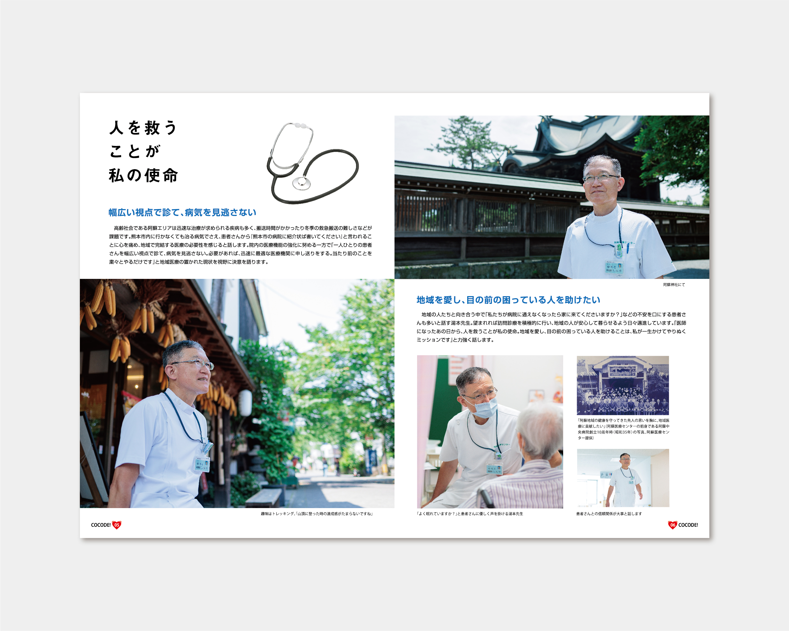 COCODE.VOL6