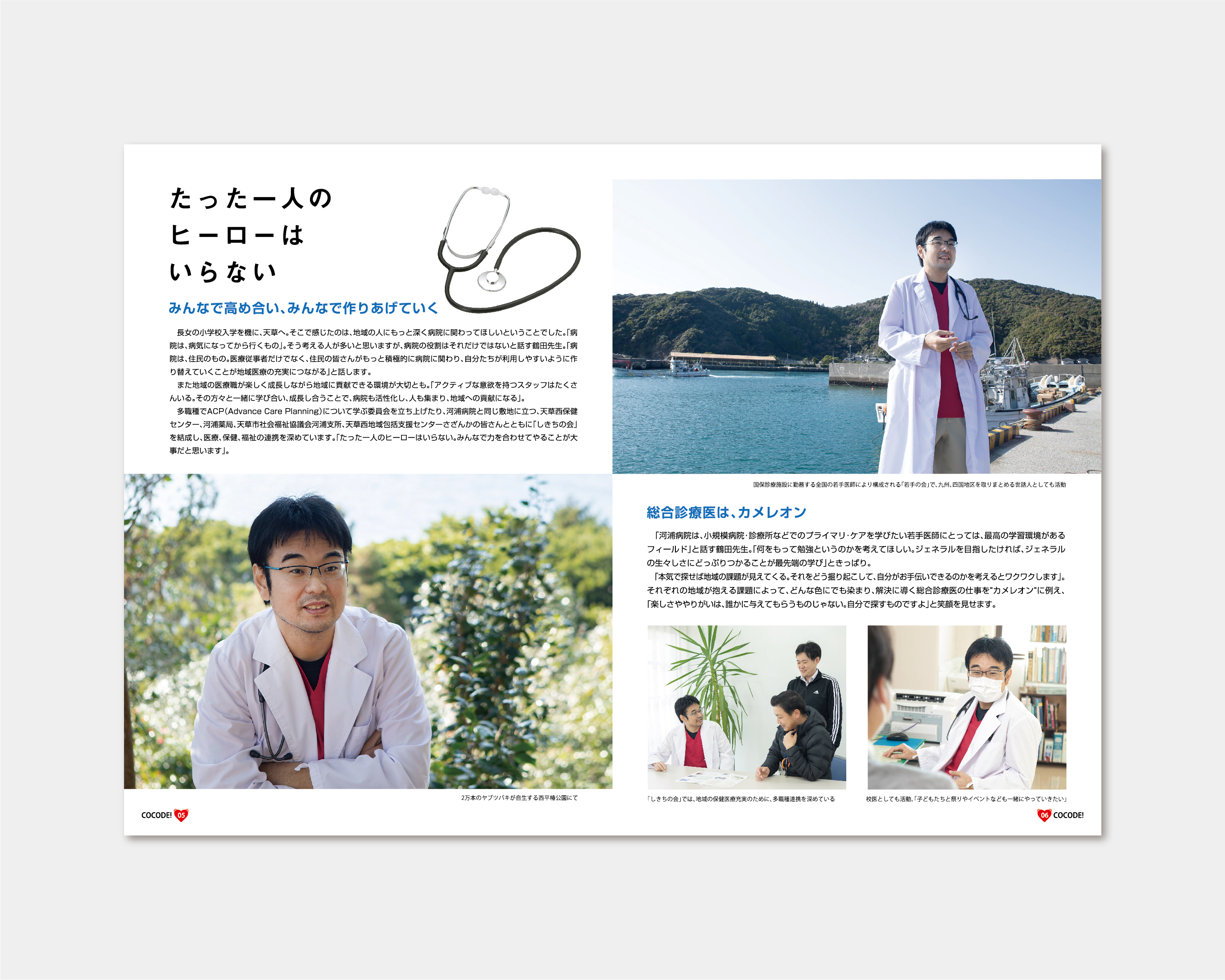 COCODE.VOL5