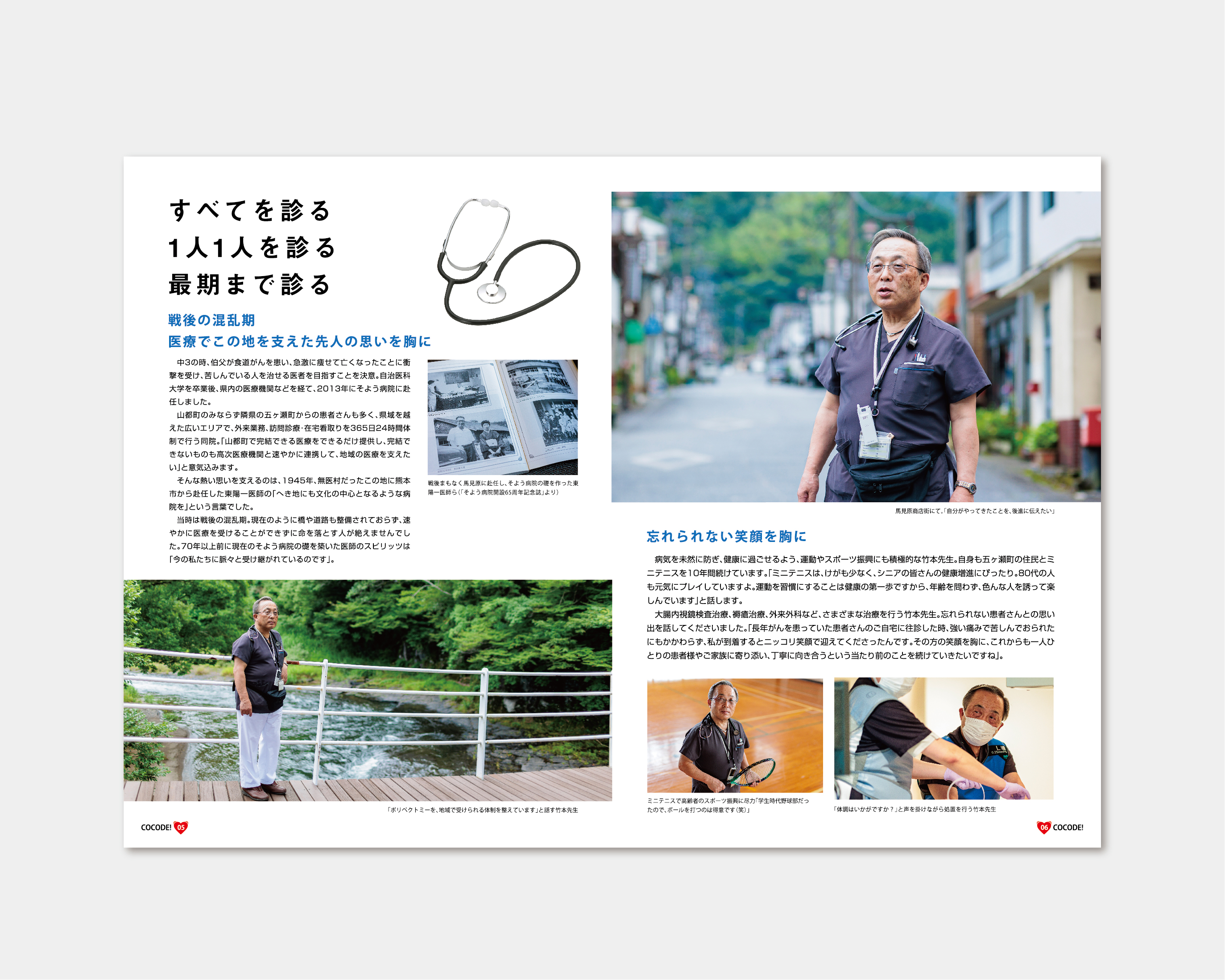 COCODE.VOL4