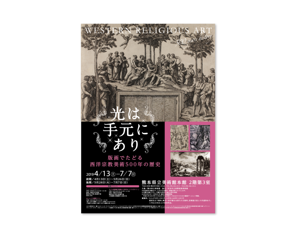 光は手元にあり