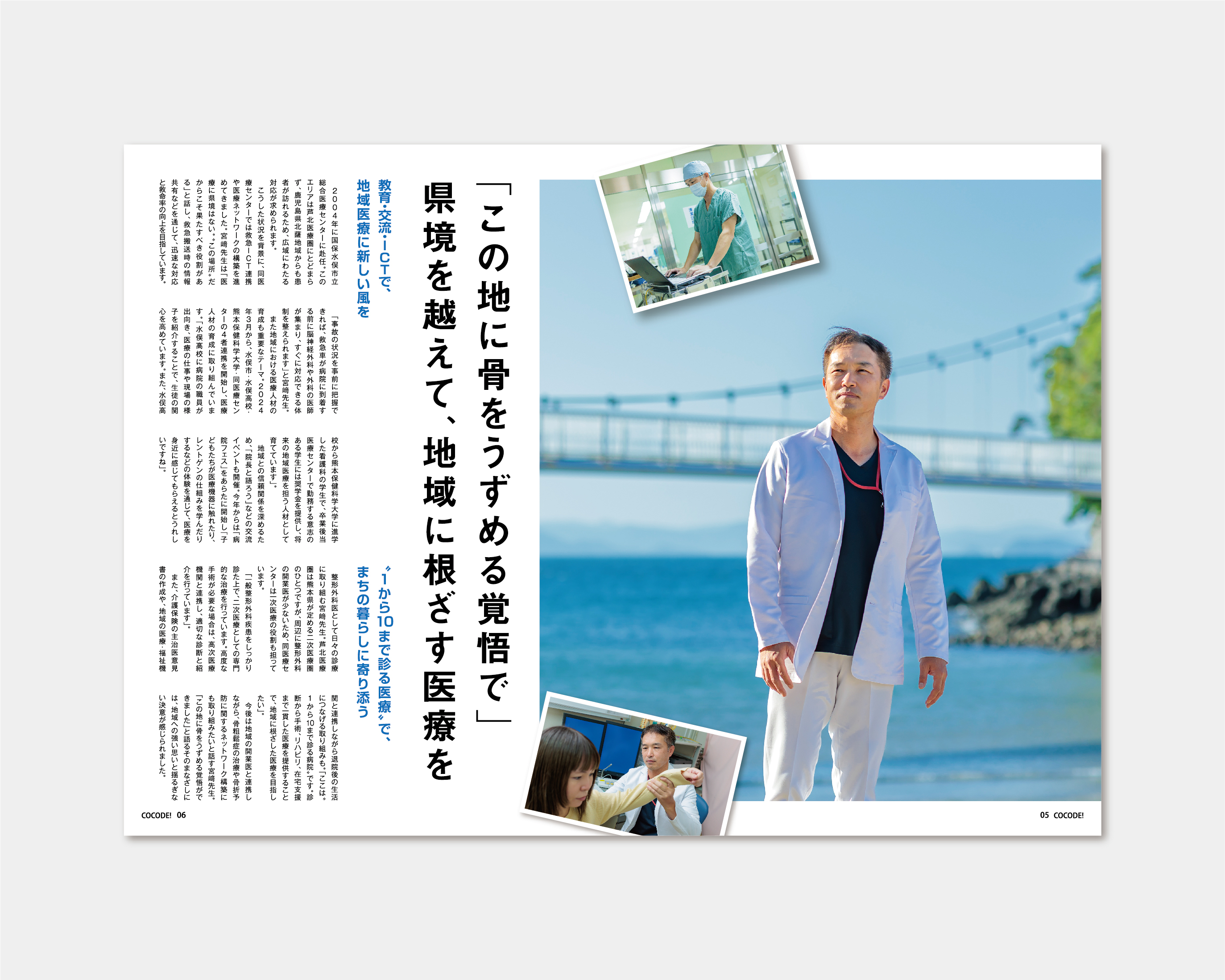 COCODE.VOL9