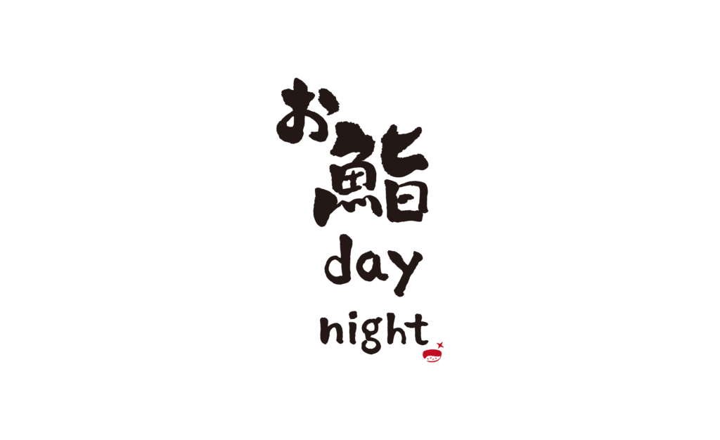 おやま／お鮨 day night