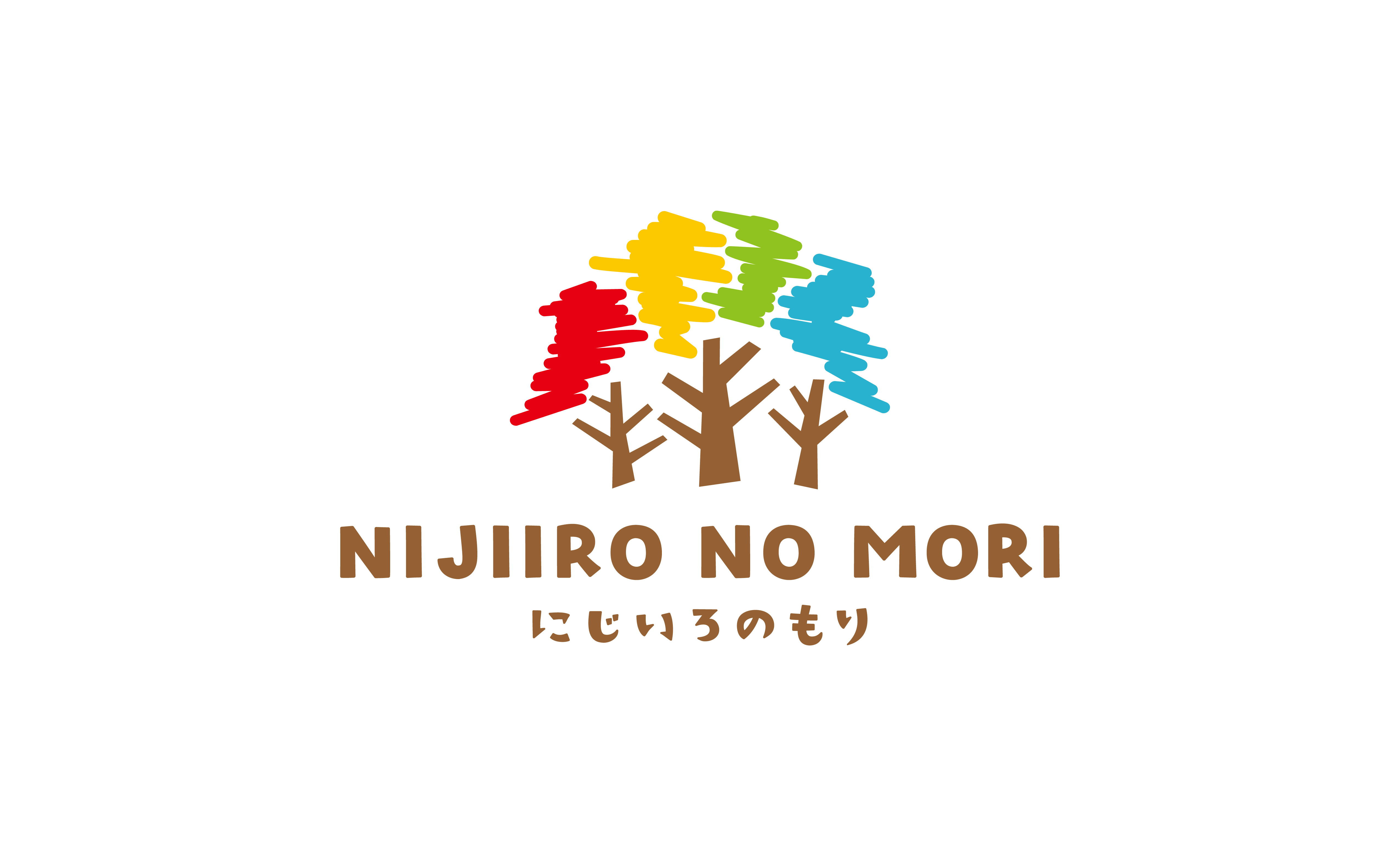 にじいろのもり