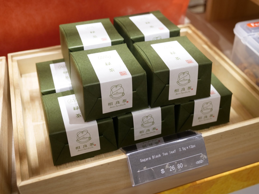 相良茶