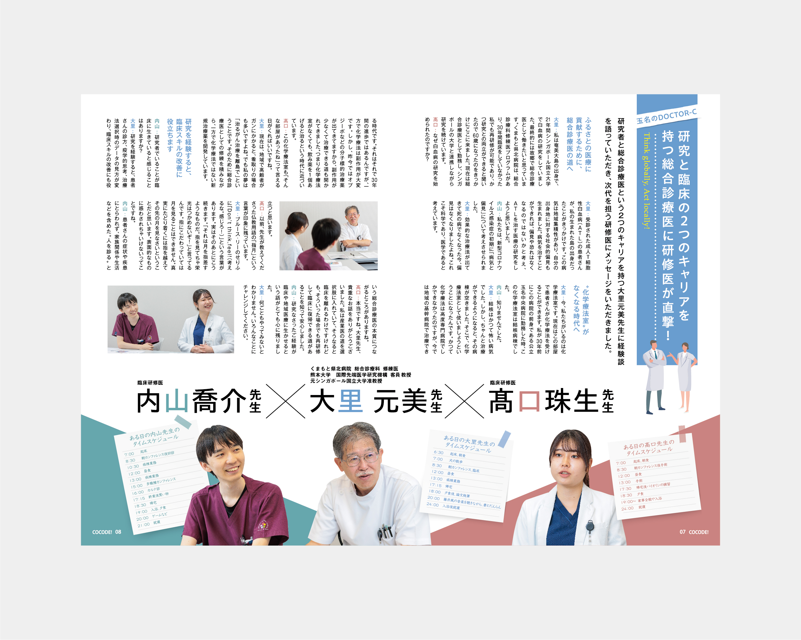 COCODE.VOL8