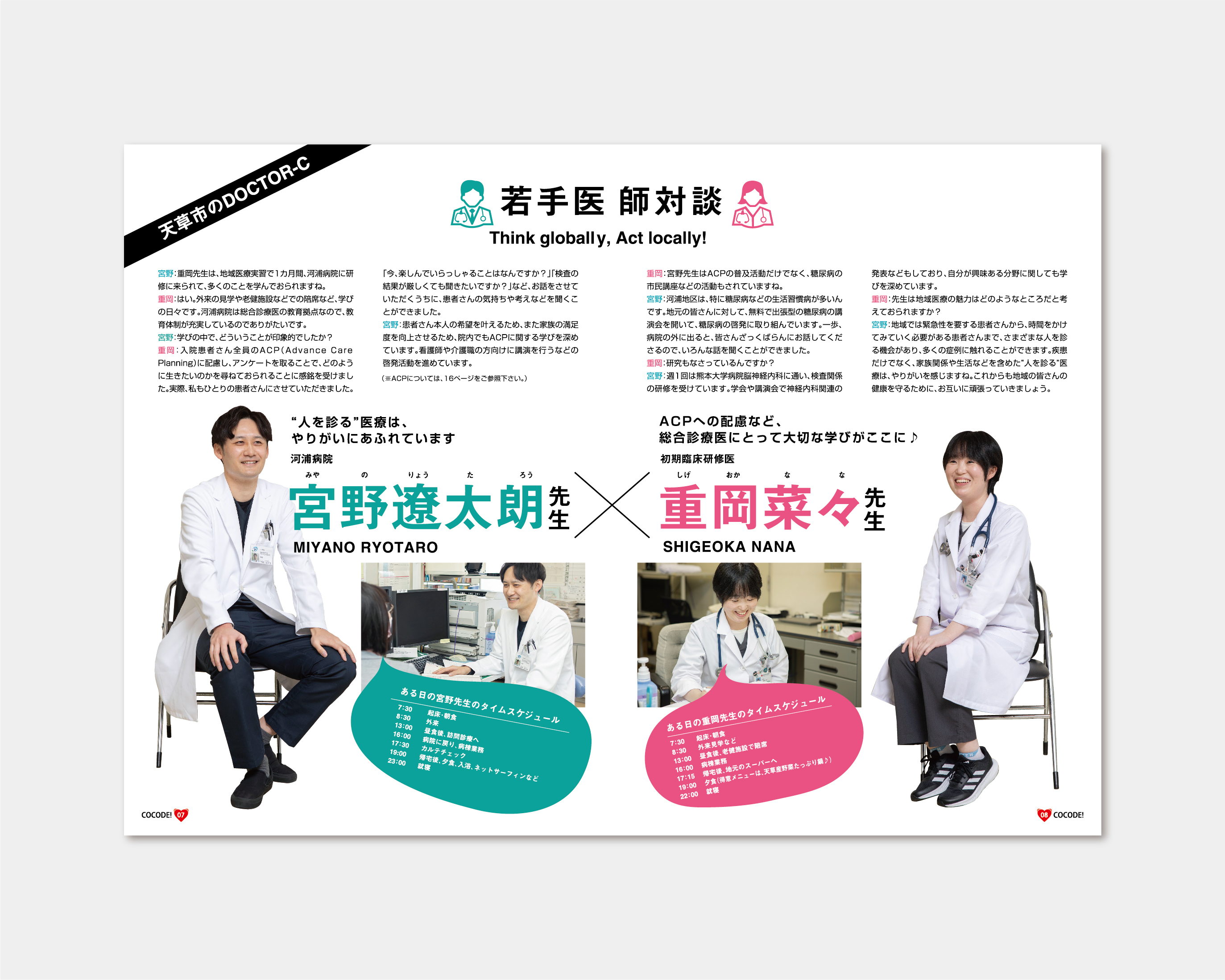 COCODE.VOL5