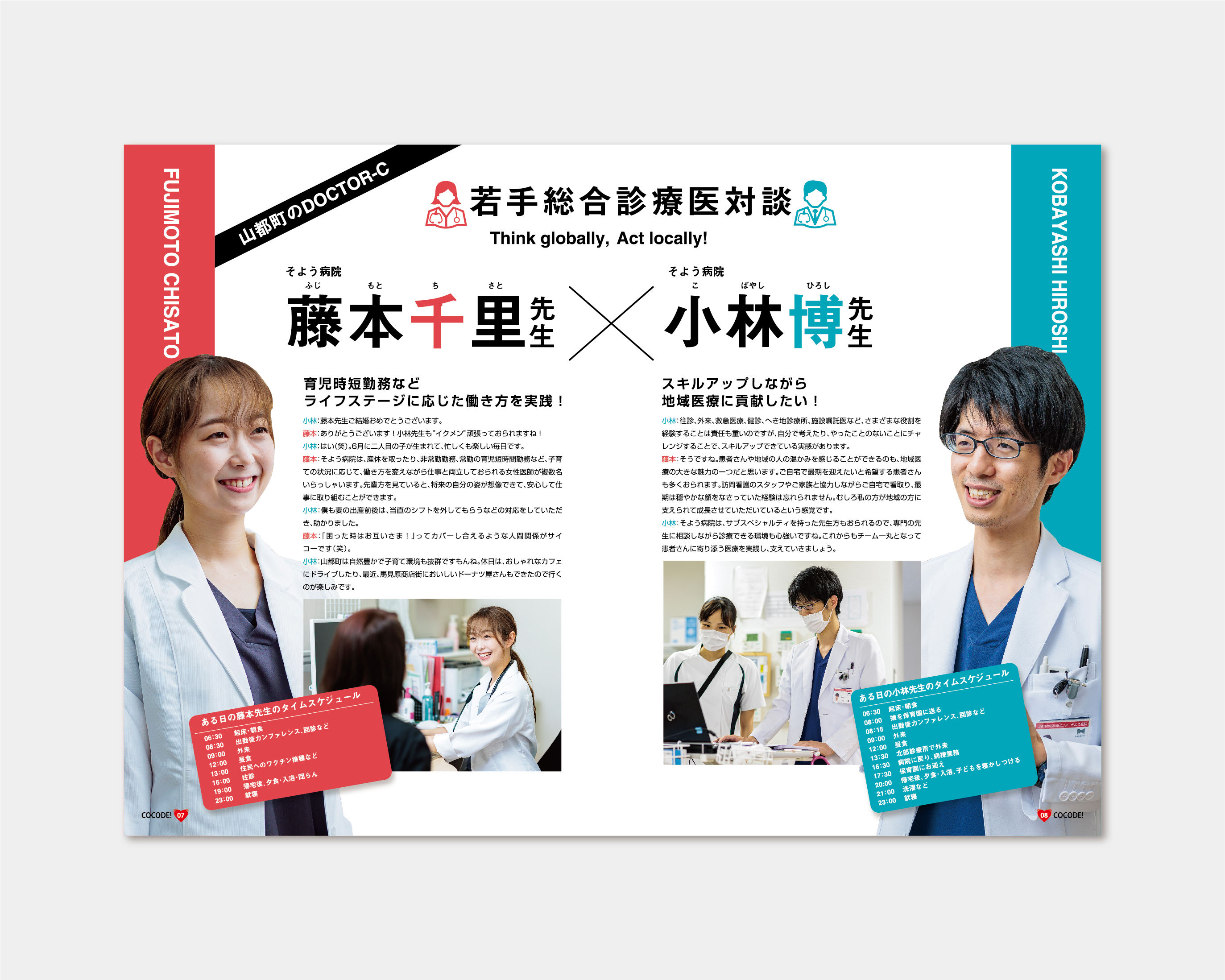 COCODE.VOL4